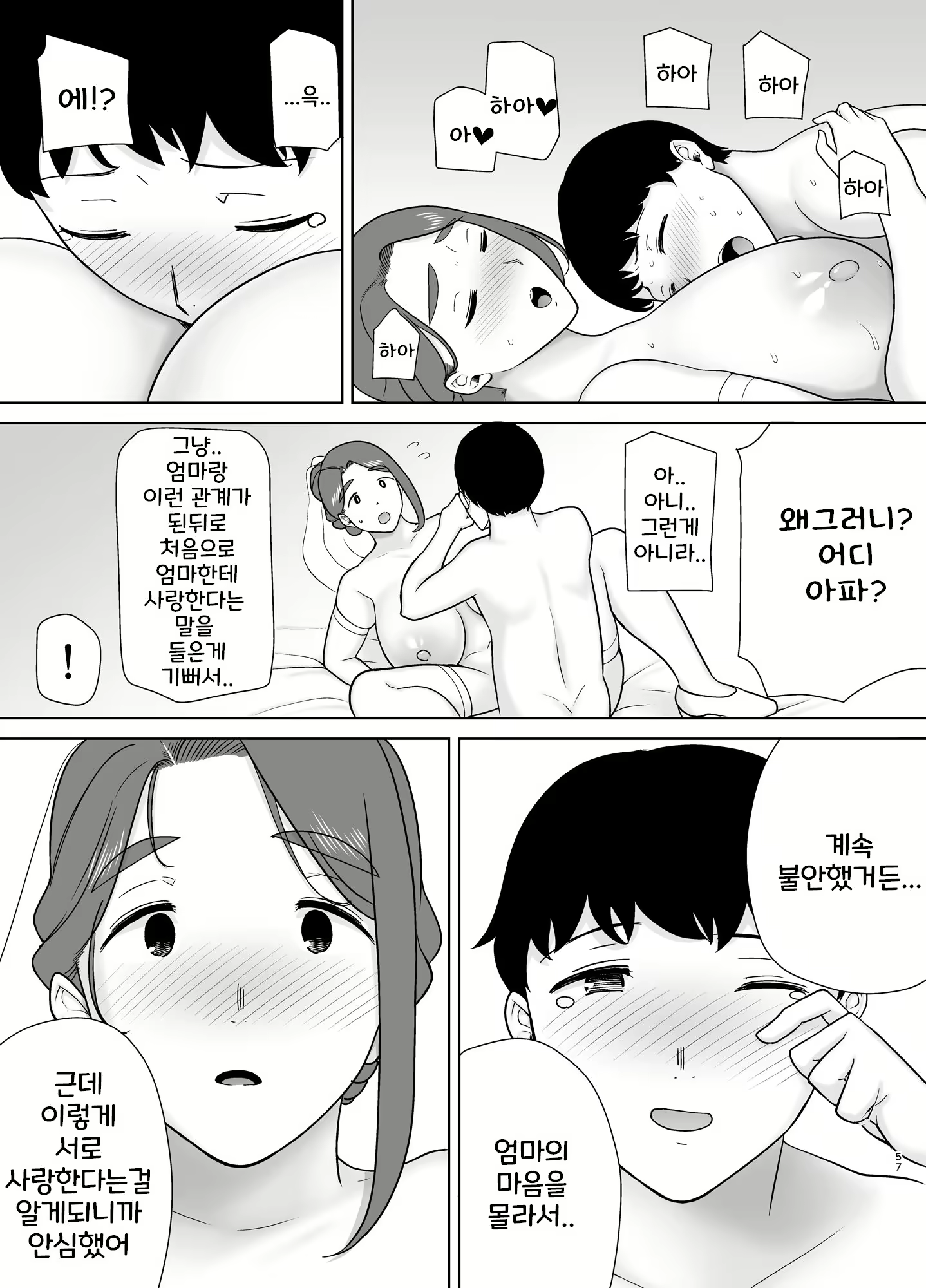 Content 2884711 - 56 페이지