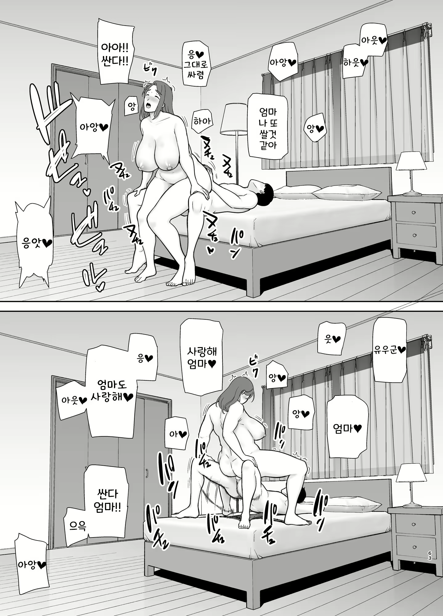 Content 2884711 - 62 페이지