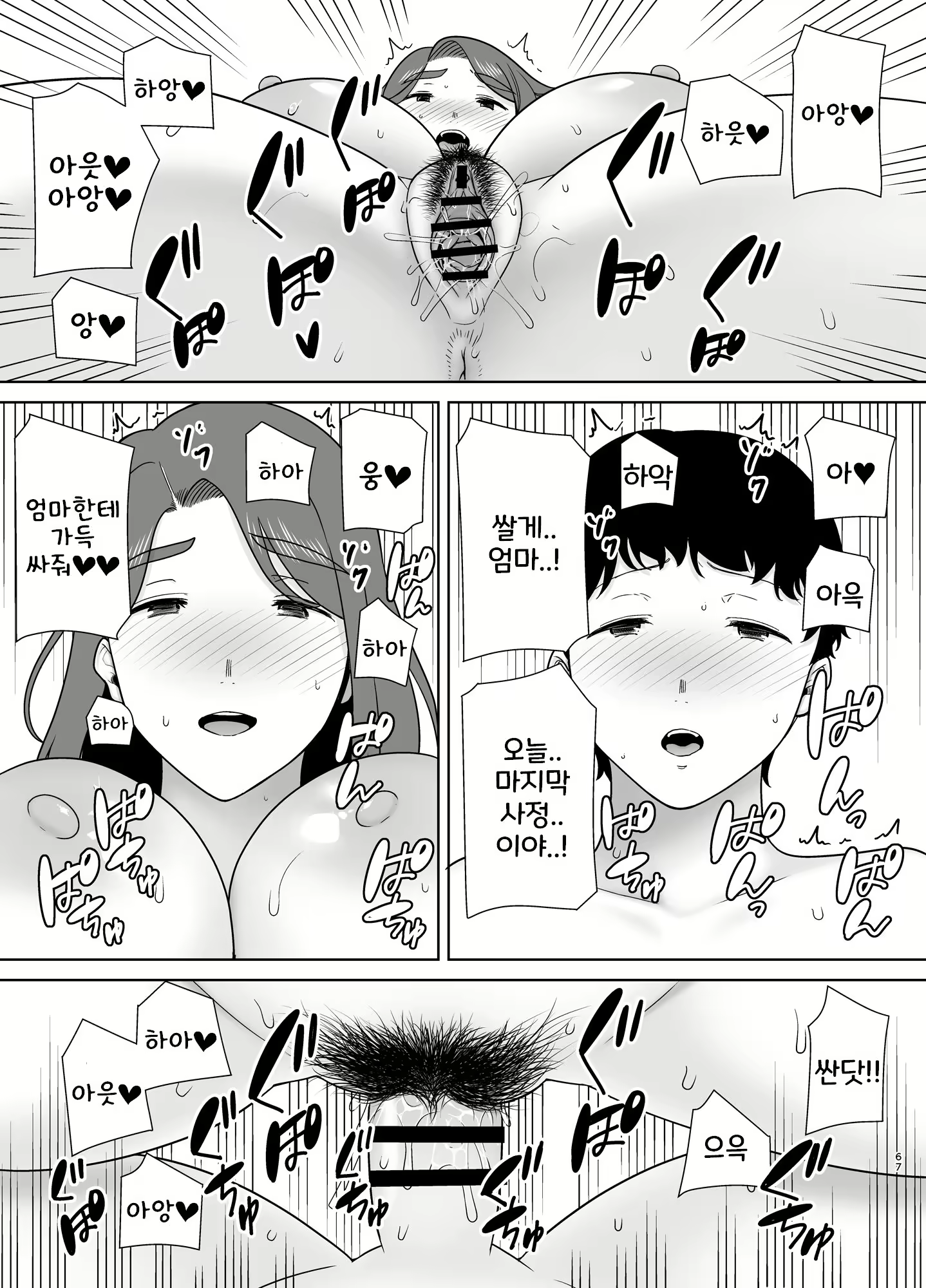 Content 2884711 - 66 페이지