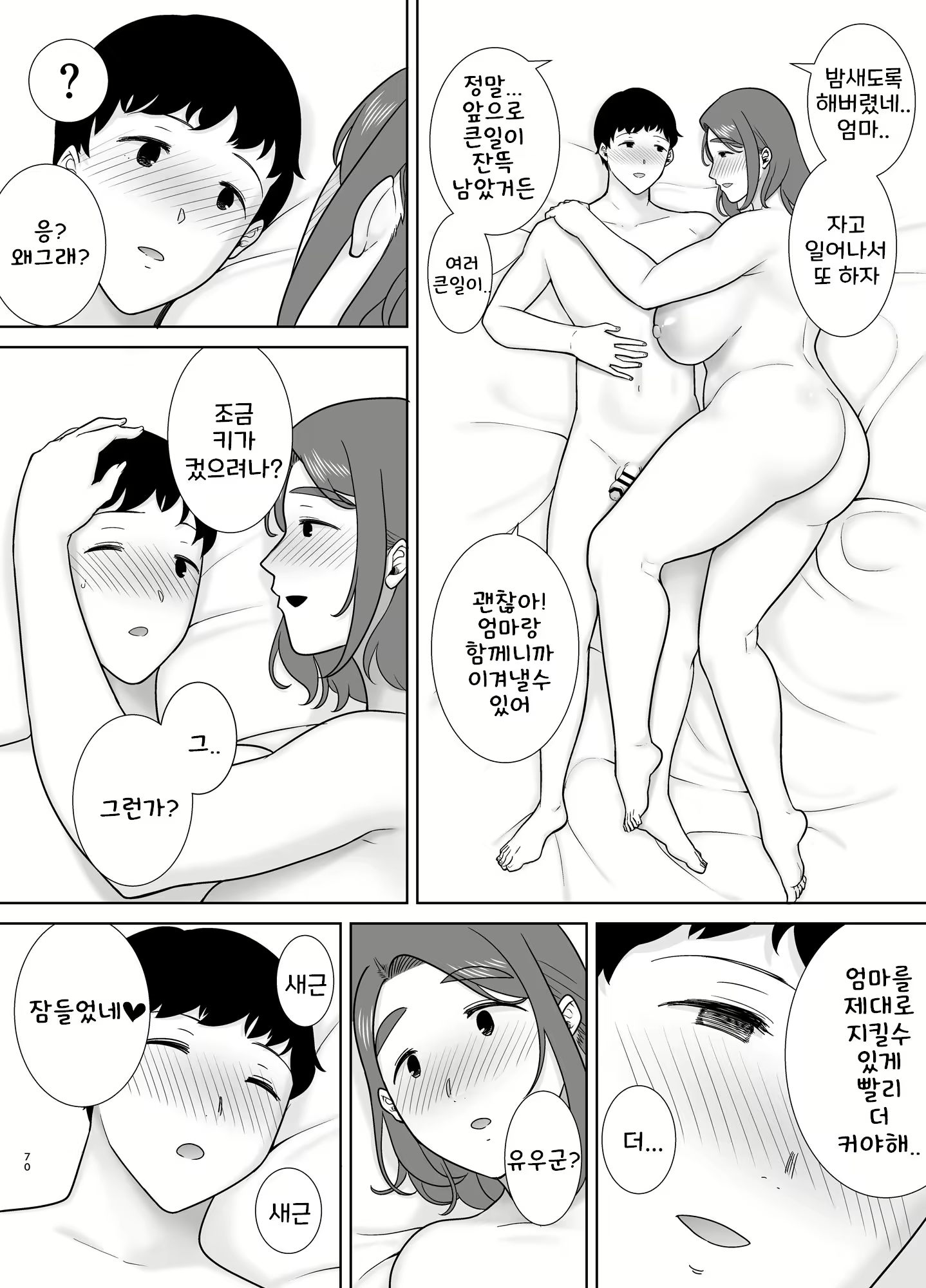 Content 2884711 - 69 페이지