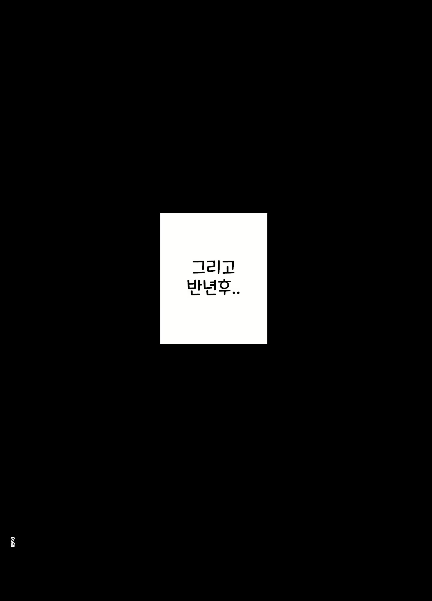 Content 2884711 - 71 페이지