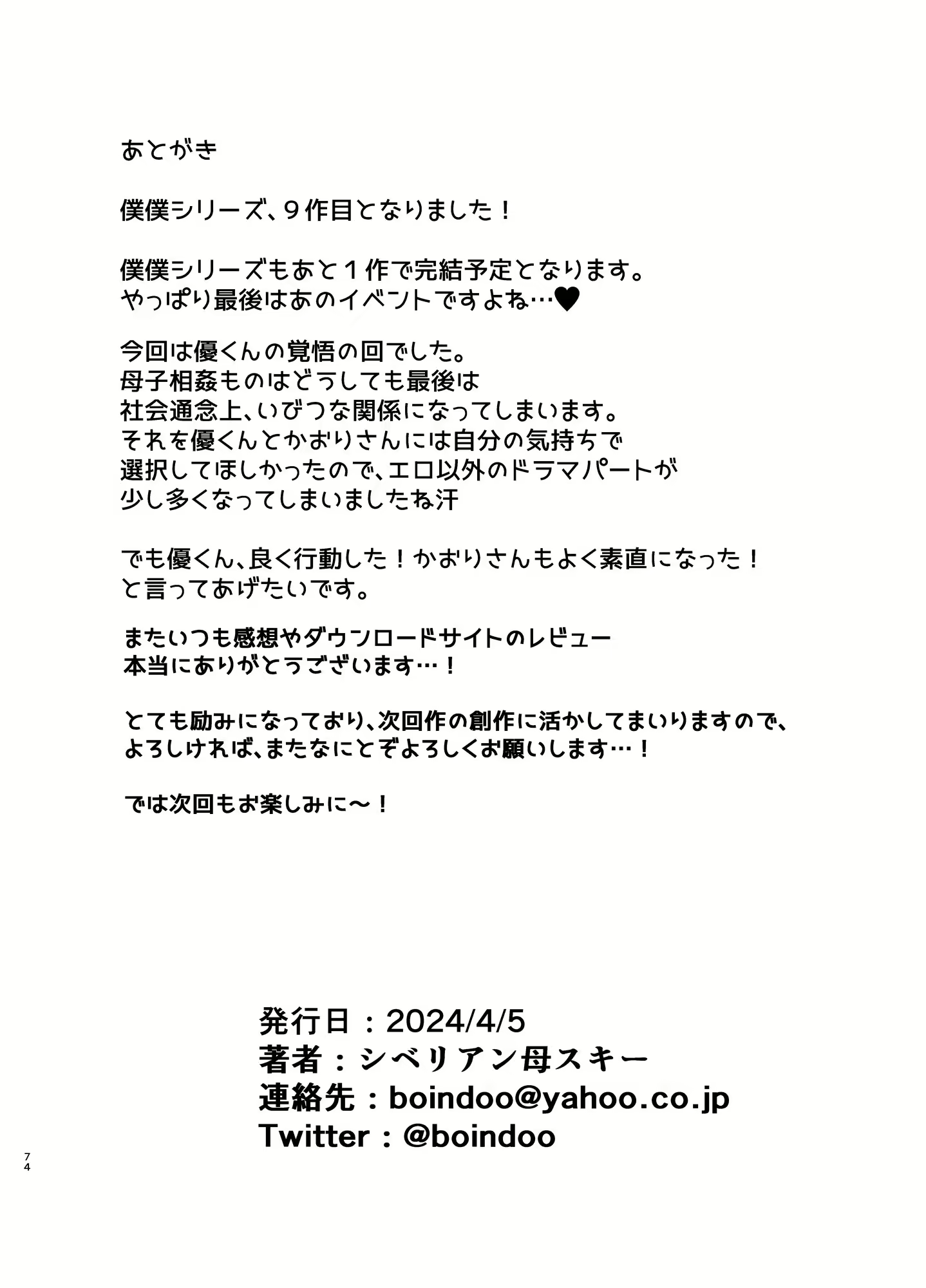 Content 2884711 - 73 페이지