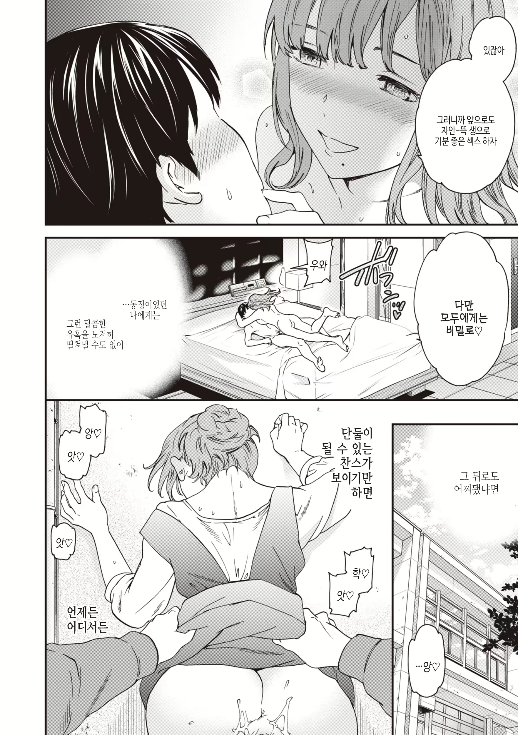 Content 2884871 - 16 페이지