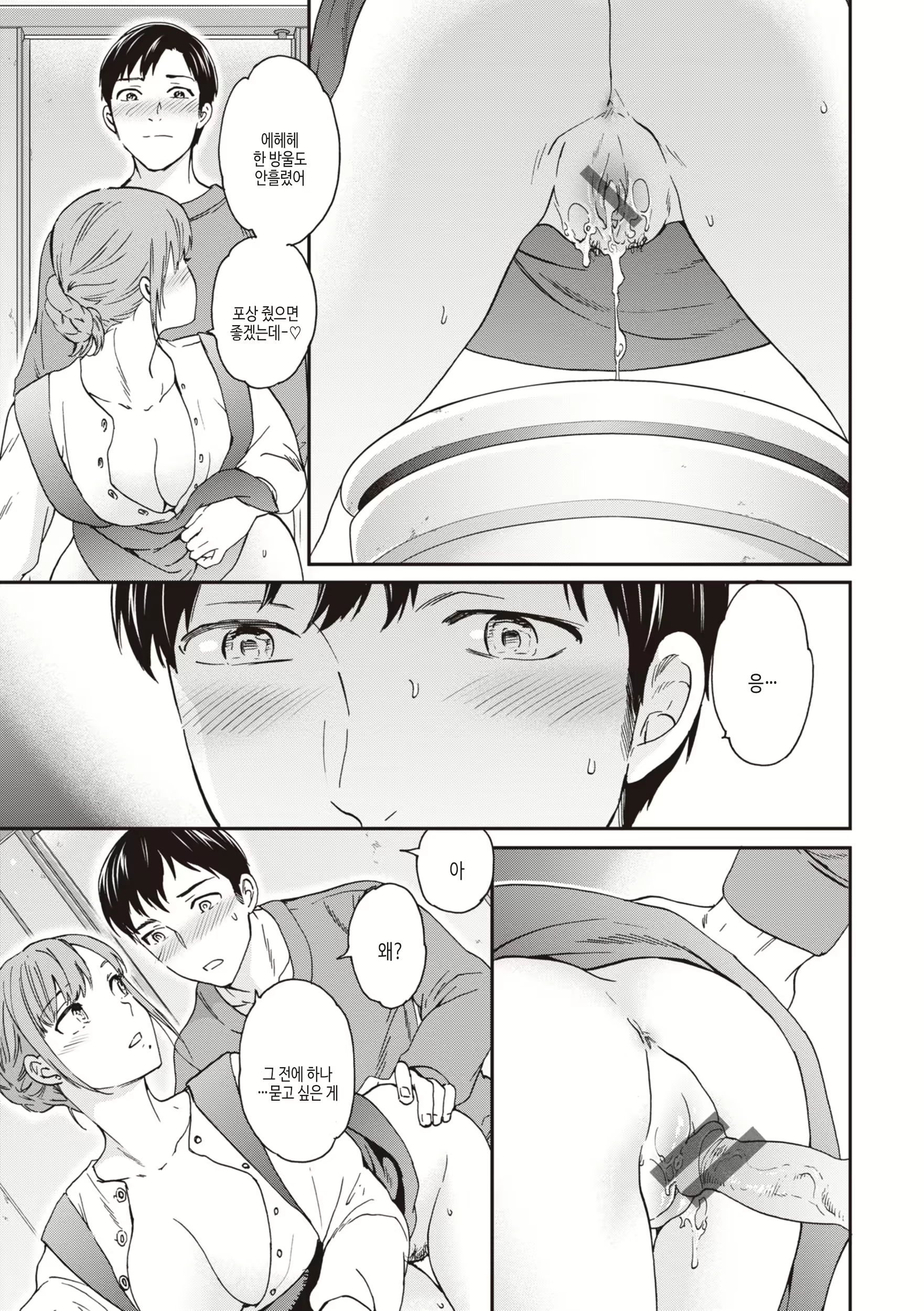 Content 2884871 - 19 페이지