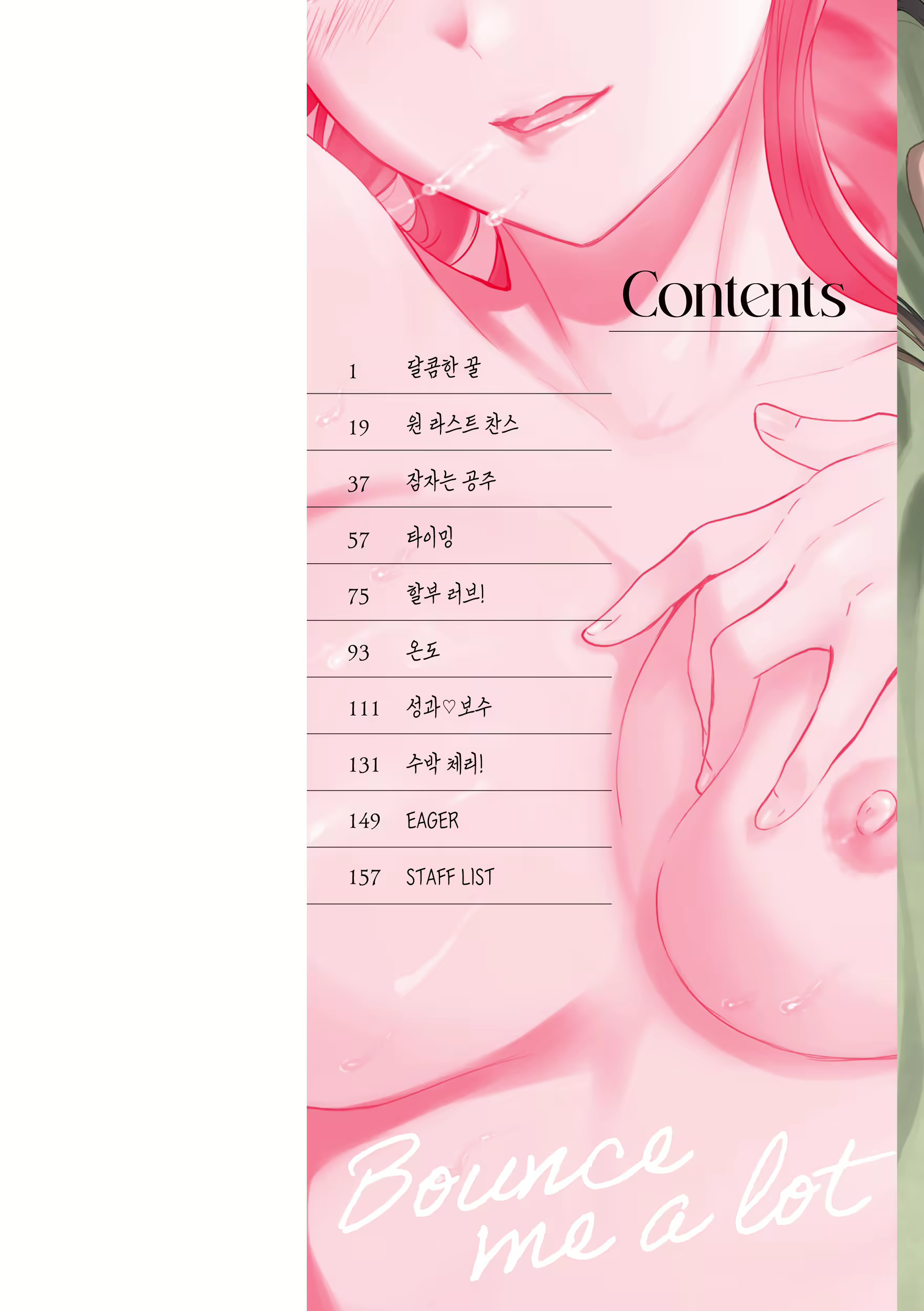 Content 2884871 - 2 페이지
