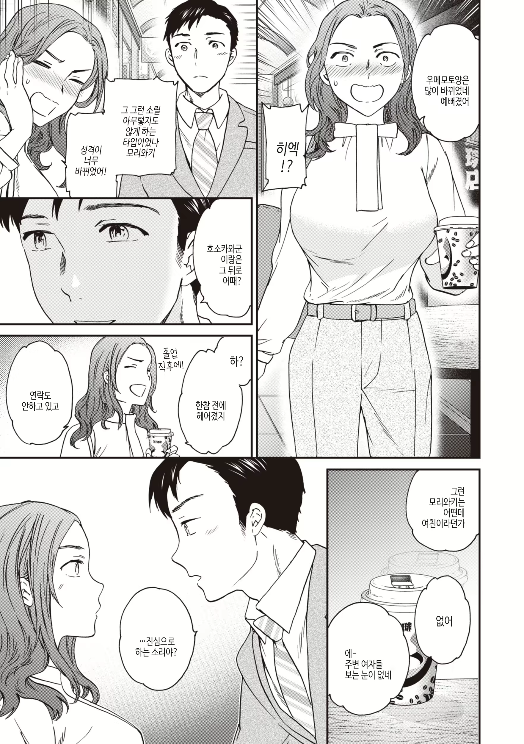Content 2884871 - 23 페이지