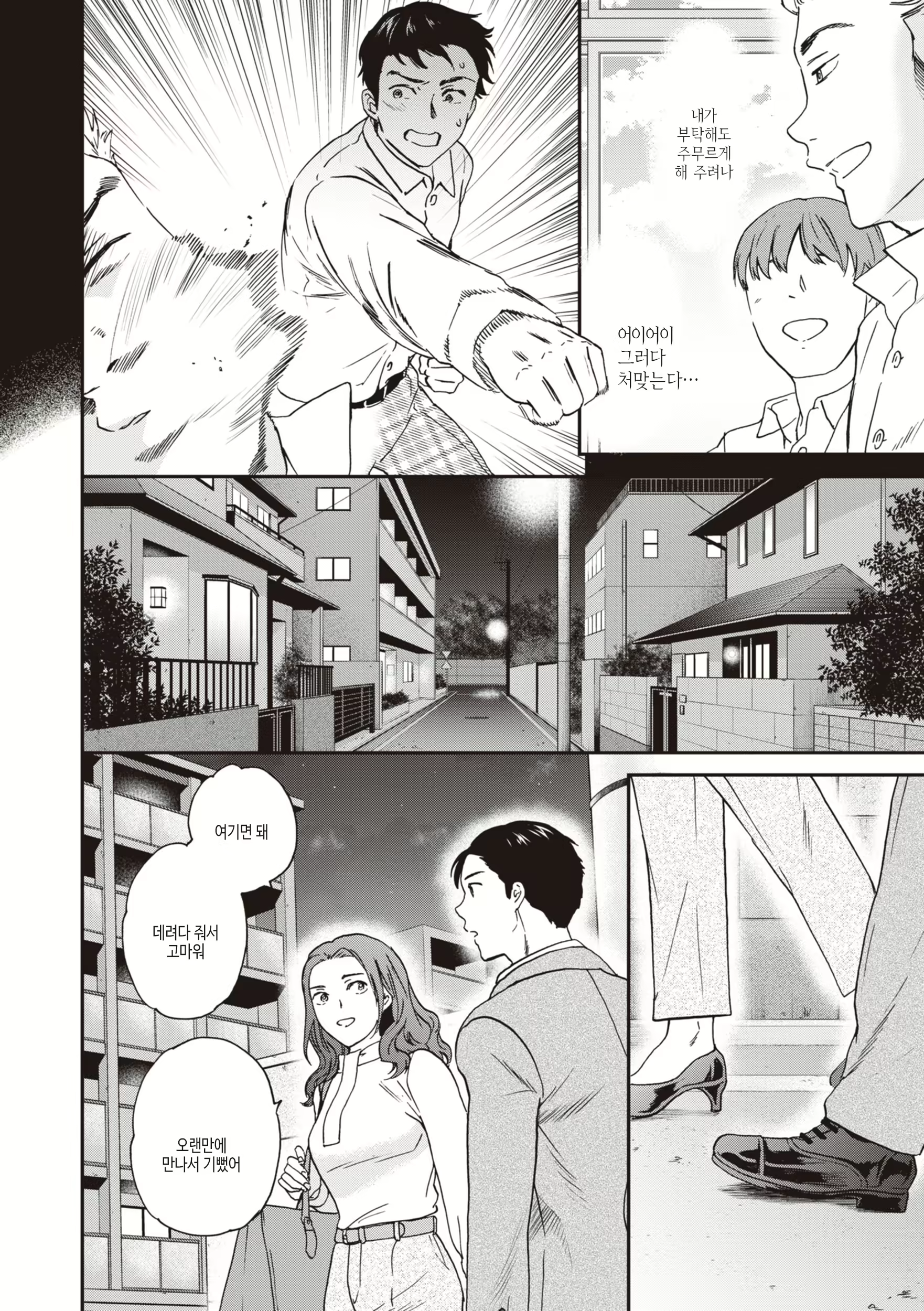 Content 2884871 - 26 페이지