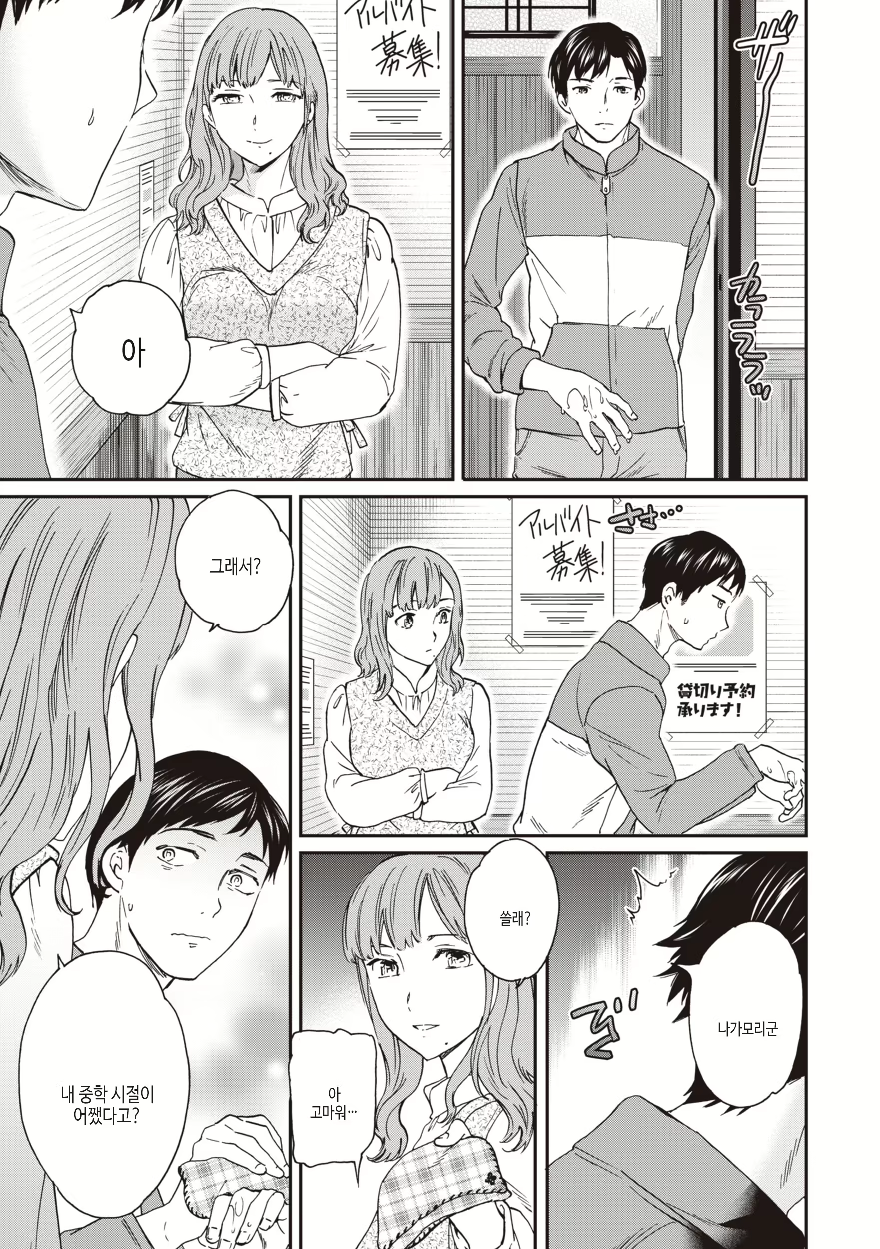 Content 2884871 - 5 페이지