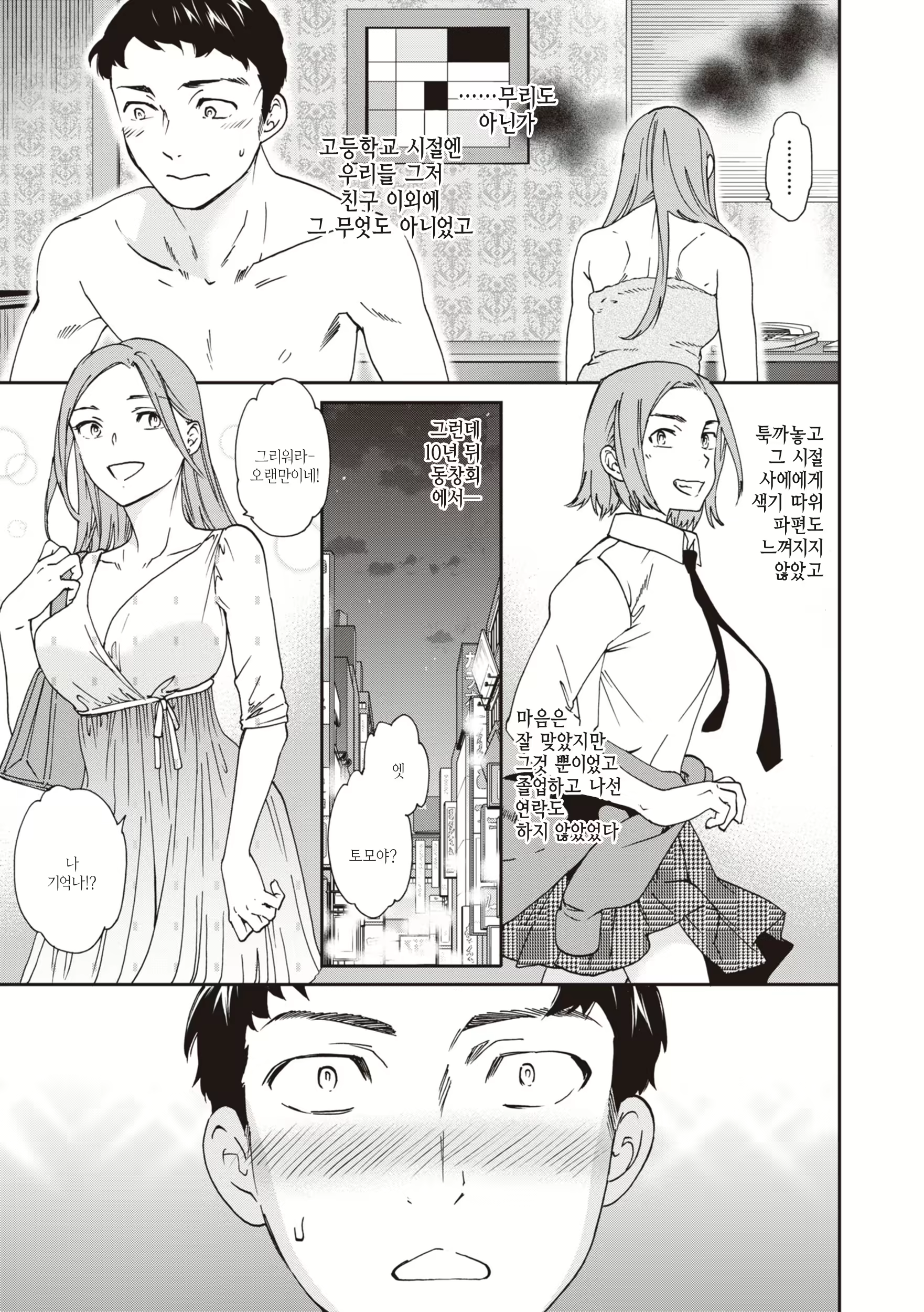 Content 2884871 - 61 페이지