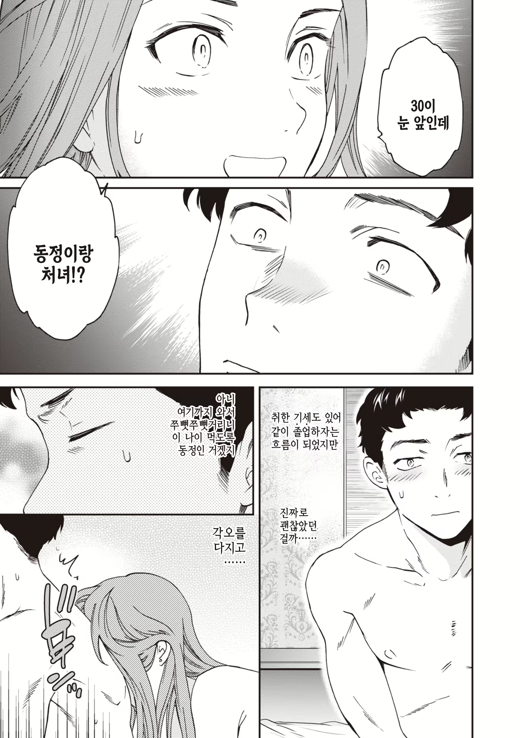 Content 2884871 - 63 페이지