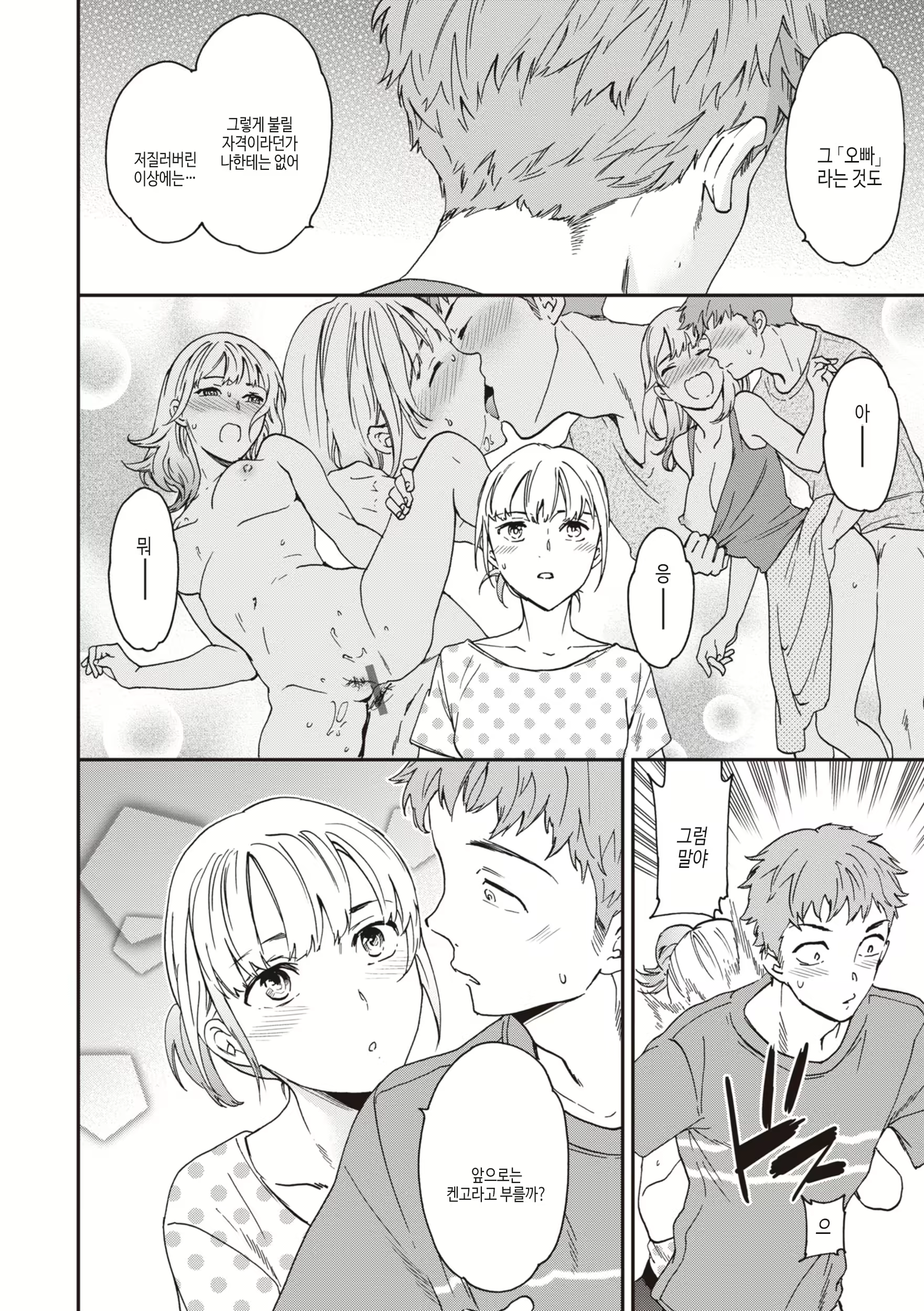 Content 2884871 - 82 페이지