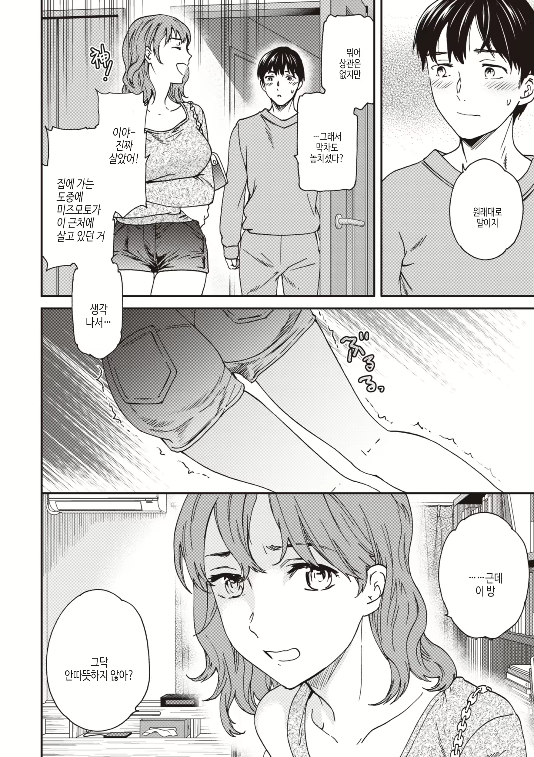 Content 2884871 - 96 페이지
