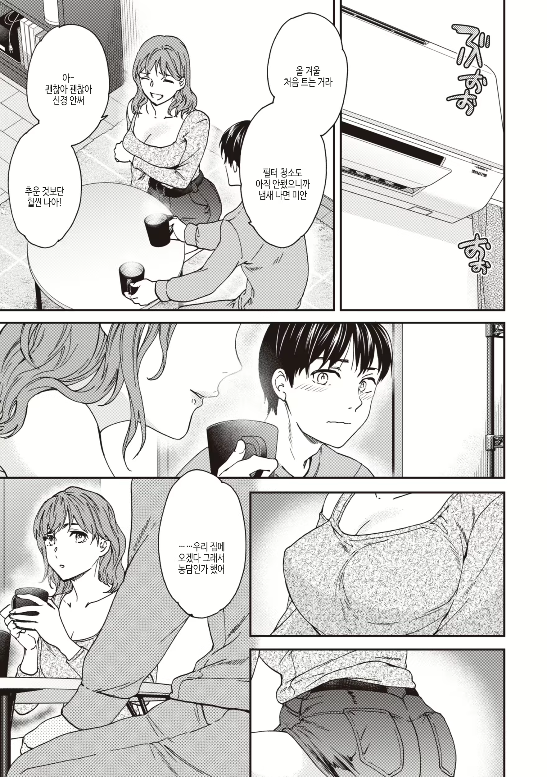 Content 2884871 - 97 페이지