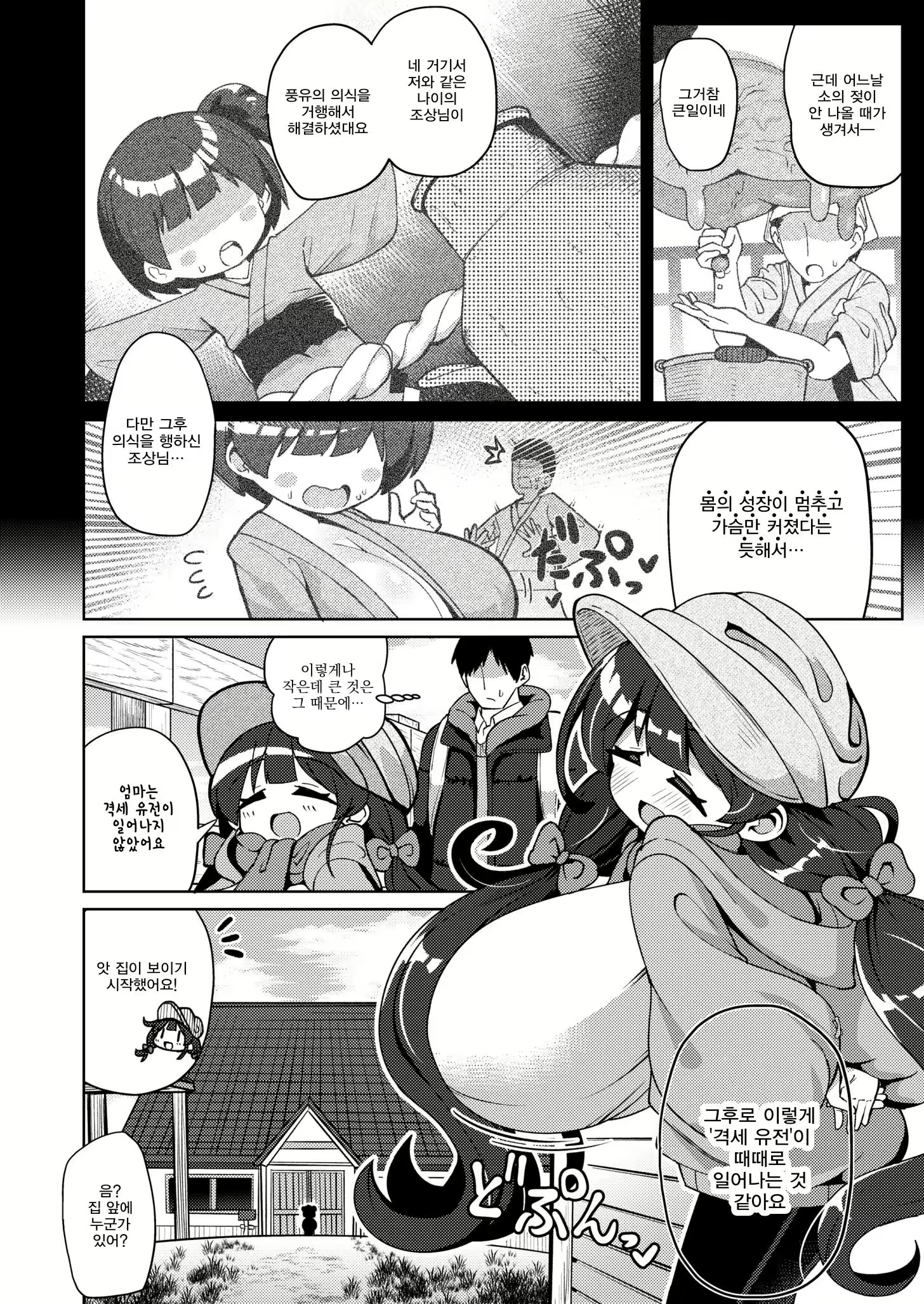 Content 2884907 - 2 페이지
