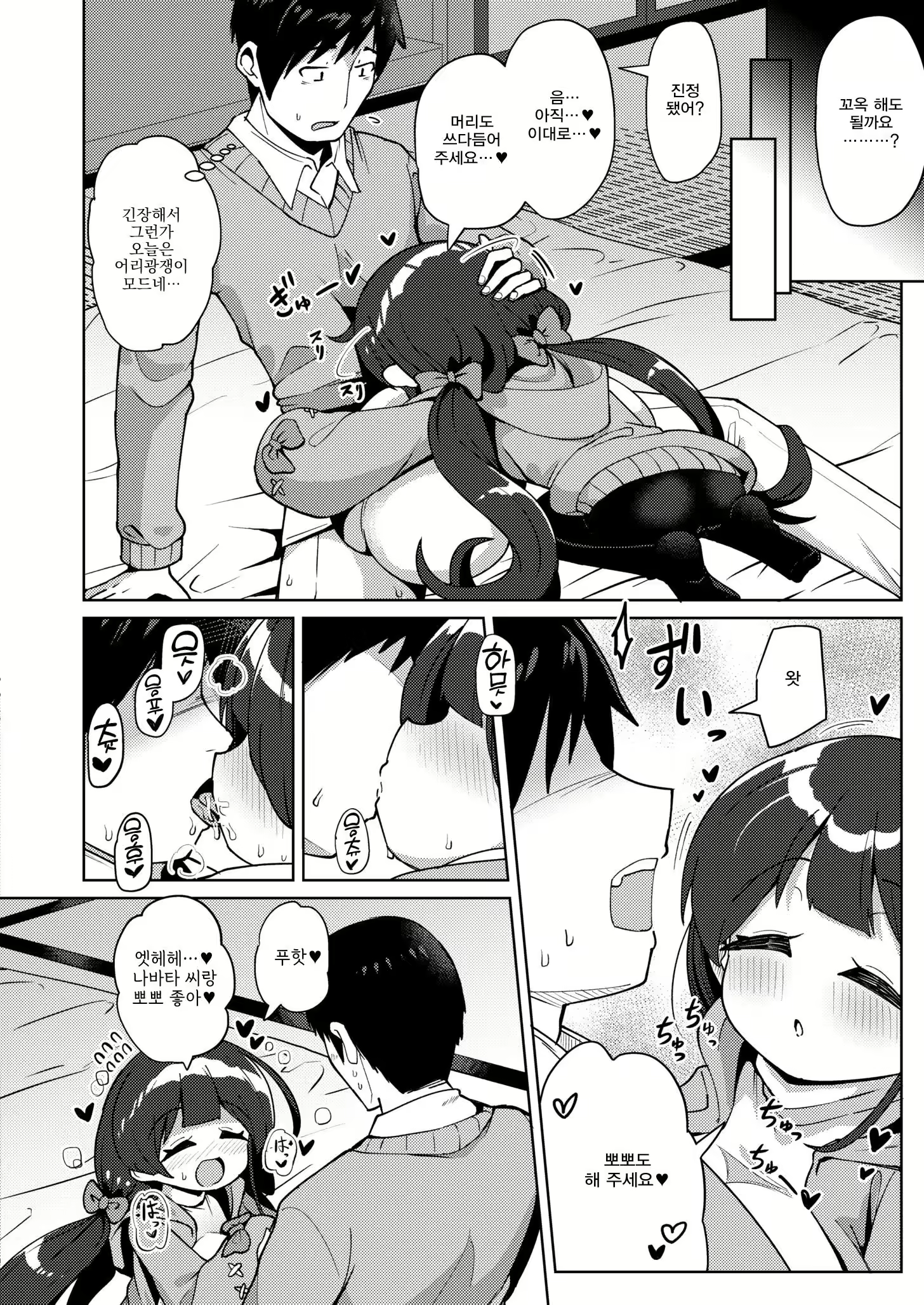 Content 2884907 - 6 페이지