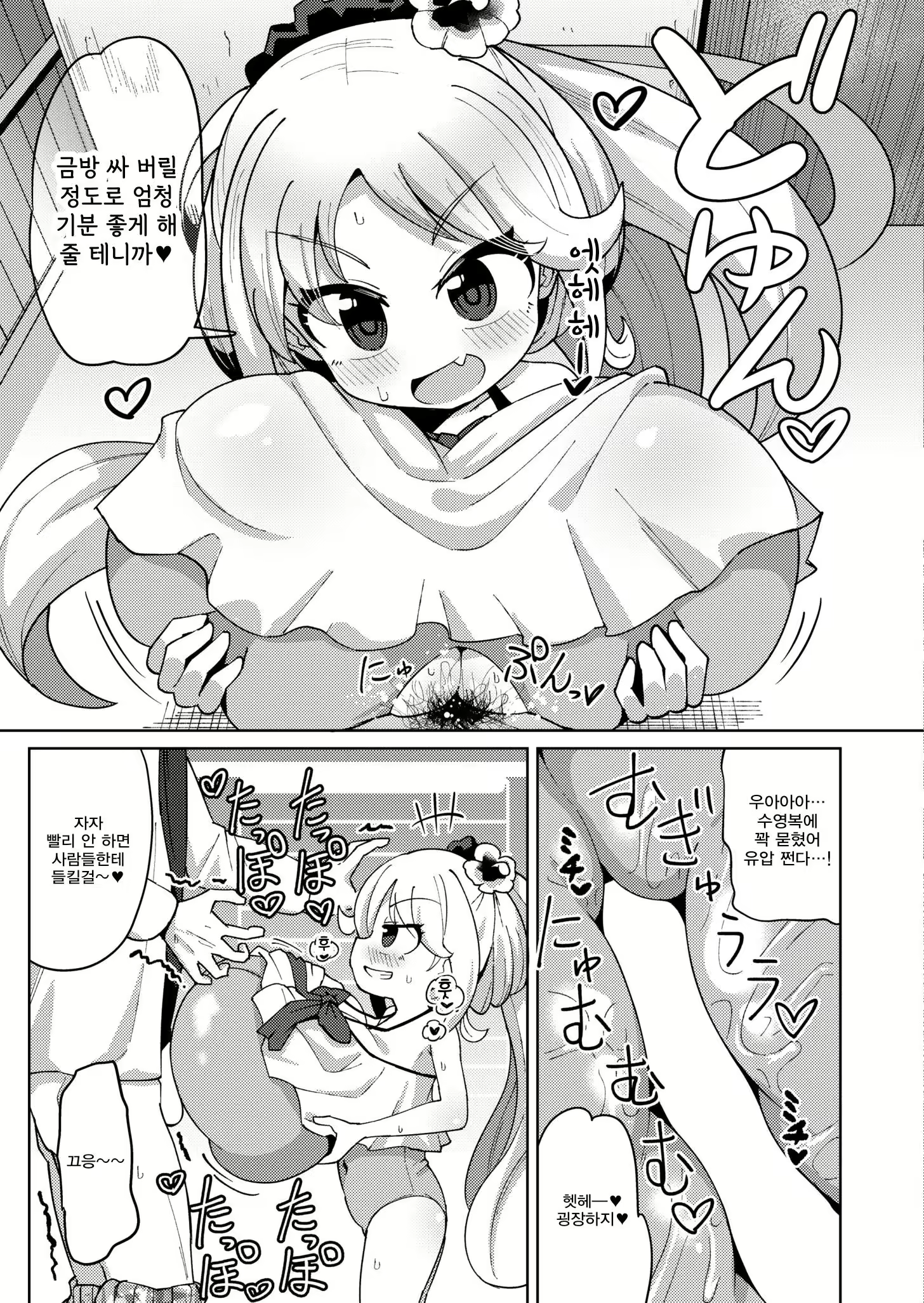 Content 2884914 - 11 페이지