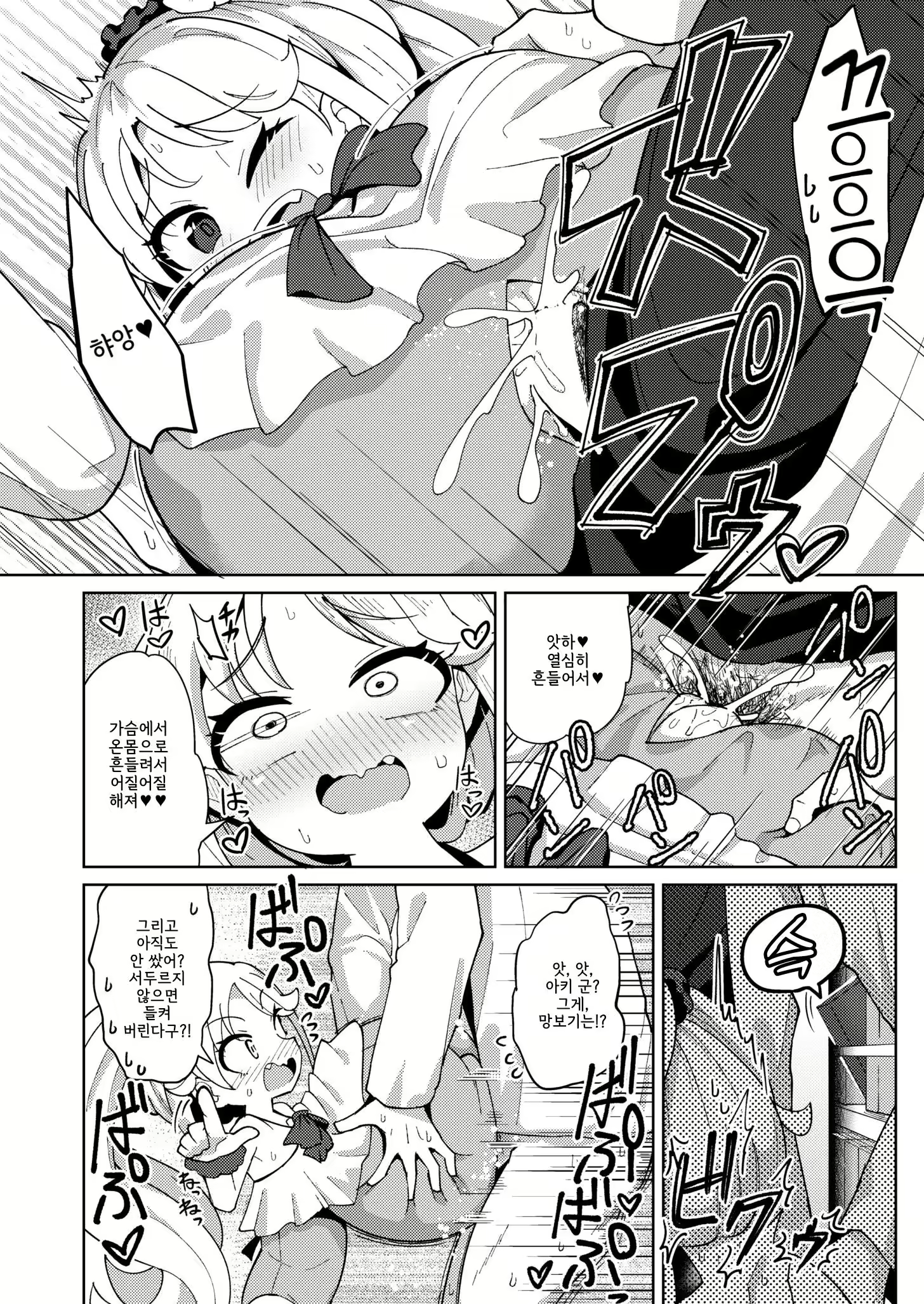 Content 2884914 - 12 페이지