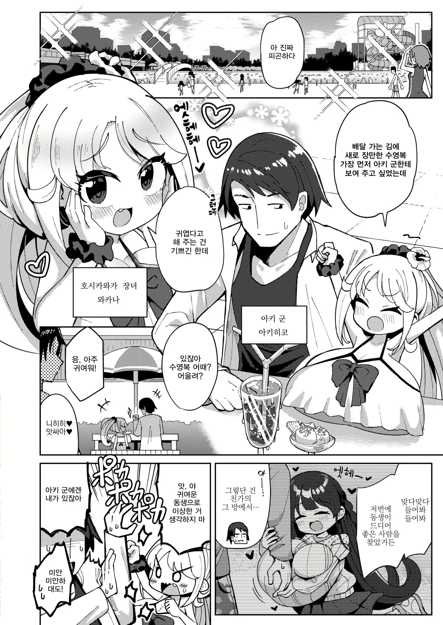 Content 2884914 - 2 페이지