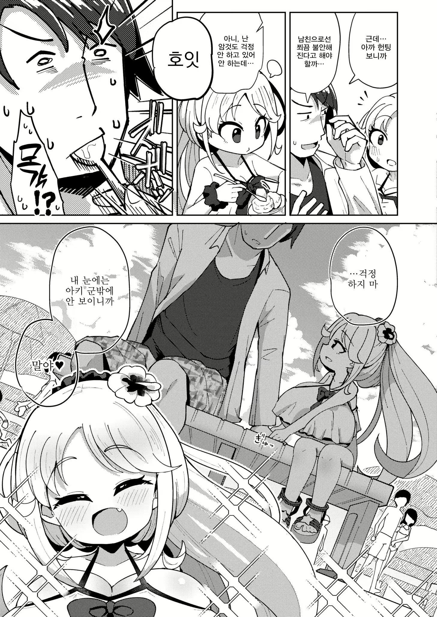 Content 2884914 - 3 페이지
