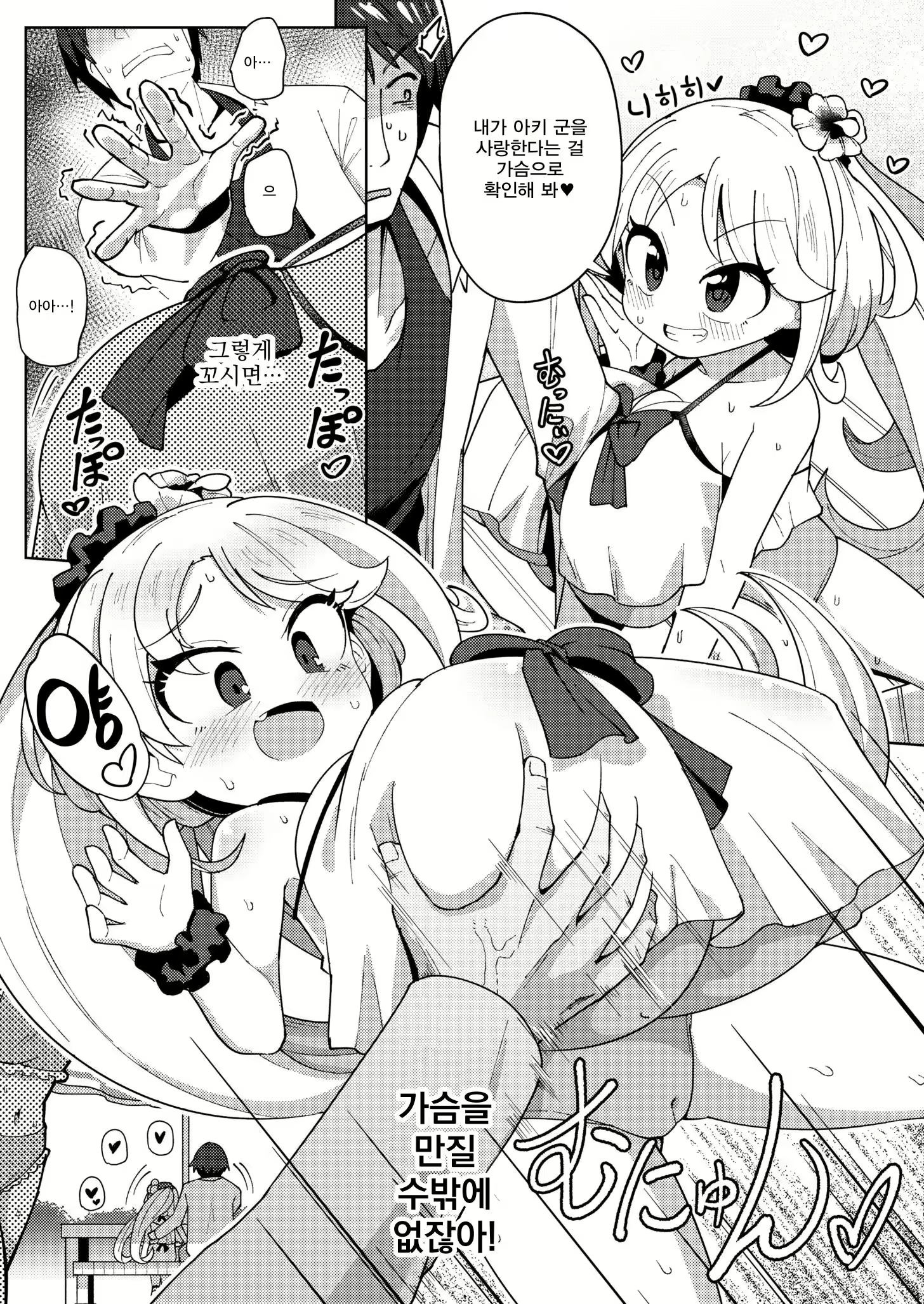 Content 2884914 - 5 페이지