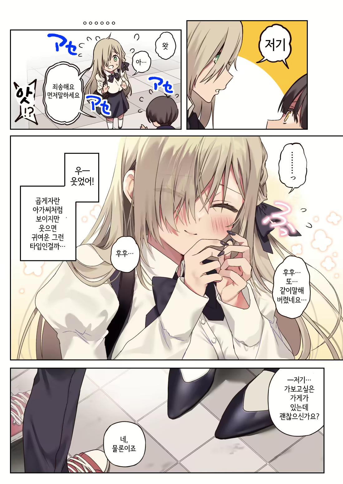 Content 2885001 - 10 페이지