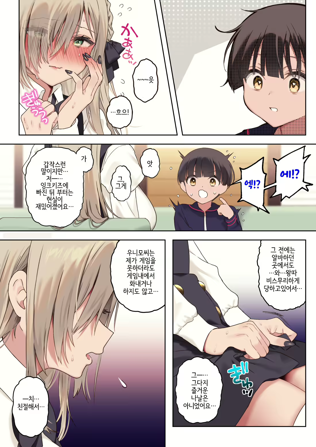 Content 2885001 - 14 페이지