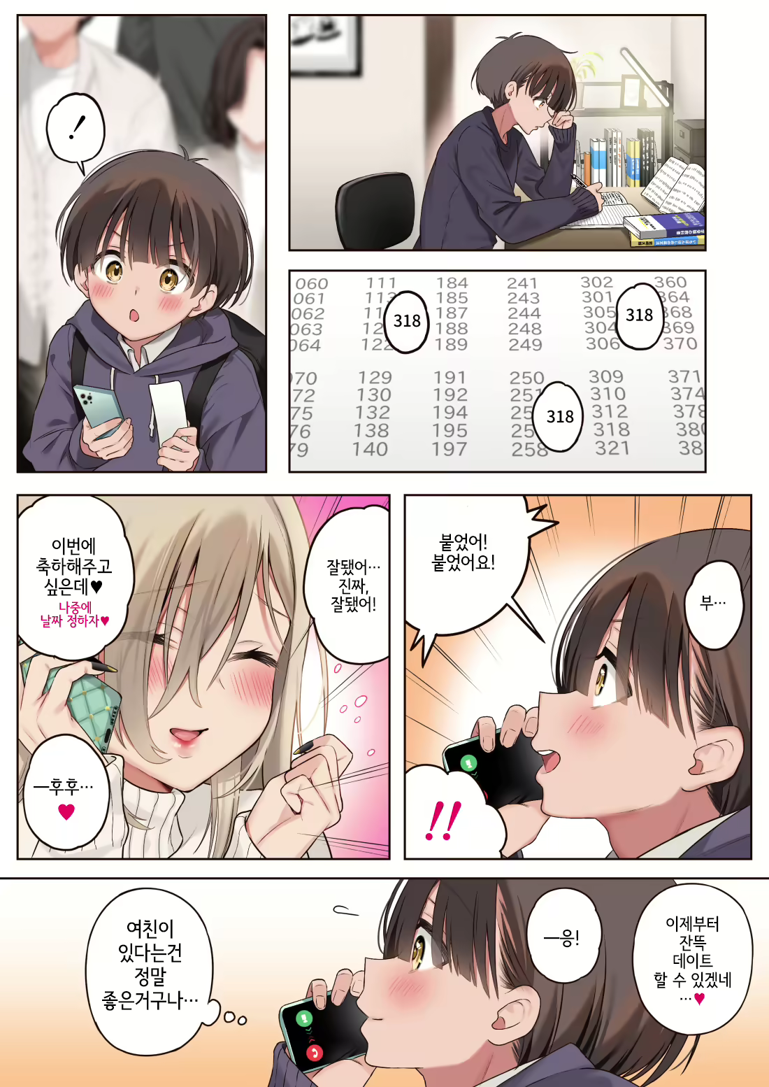 Content 2885001 - 19 페이지