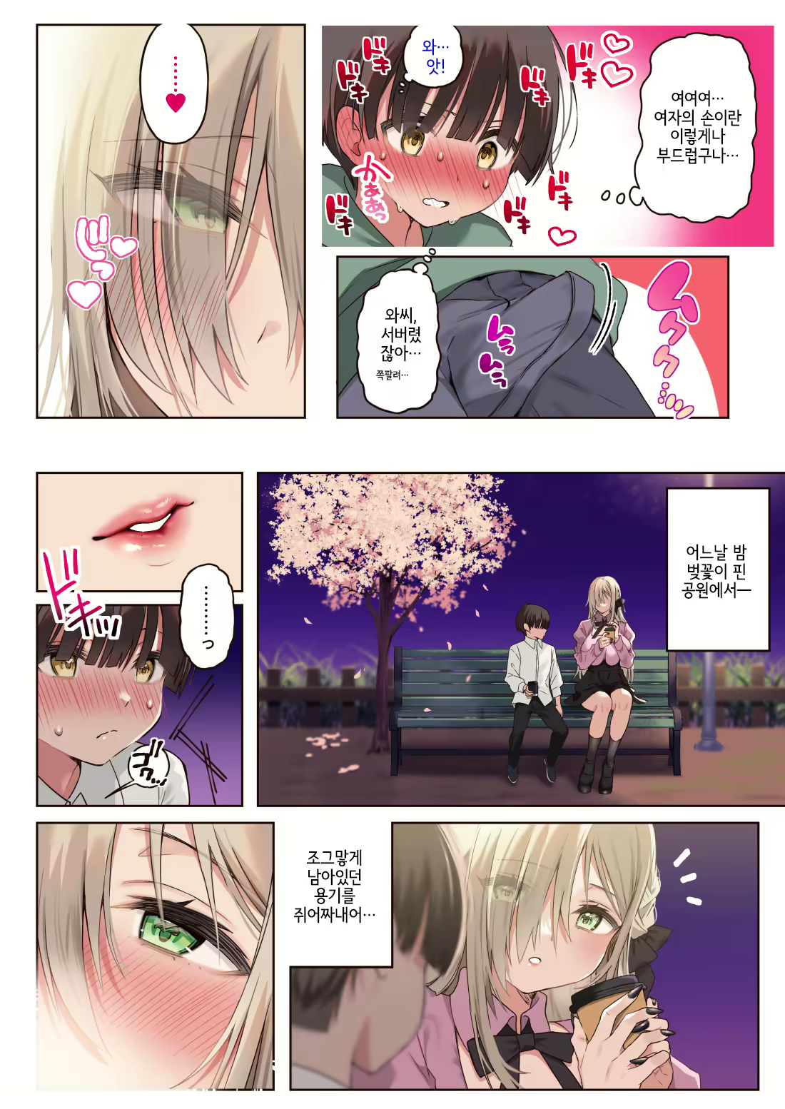 Content 2885001 - 21 페이지