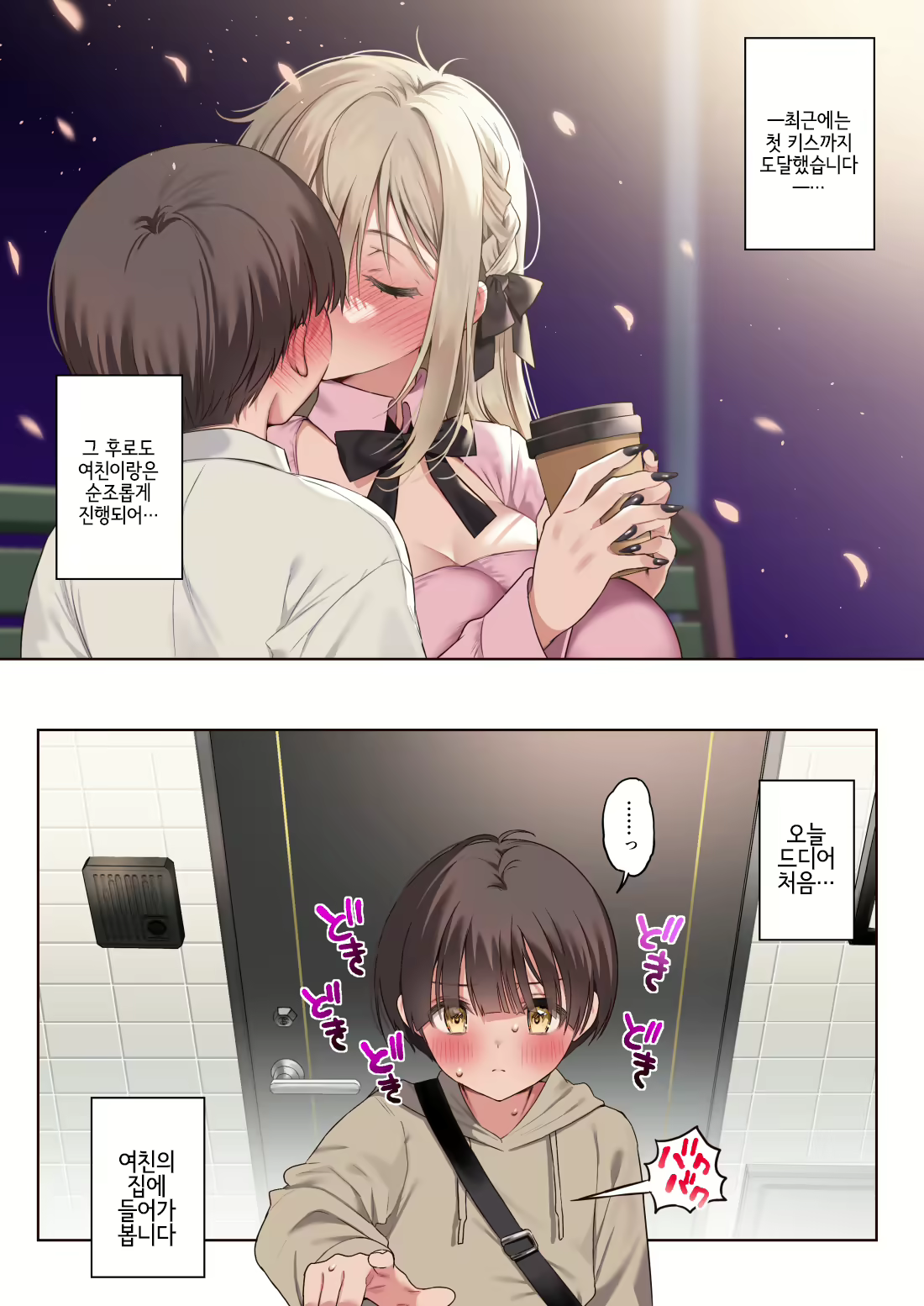 Content 2885001 - 22 페이지