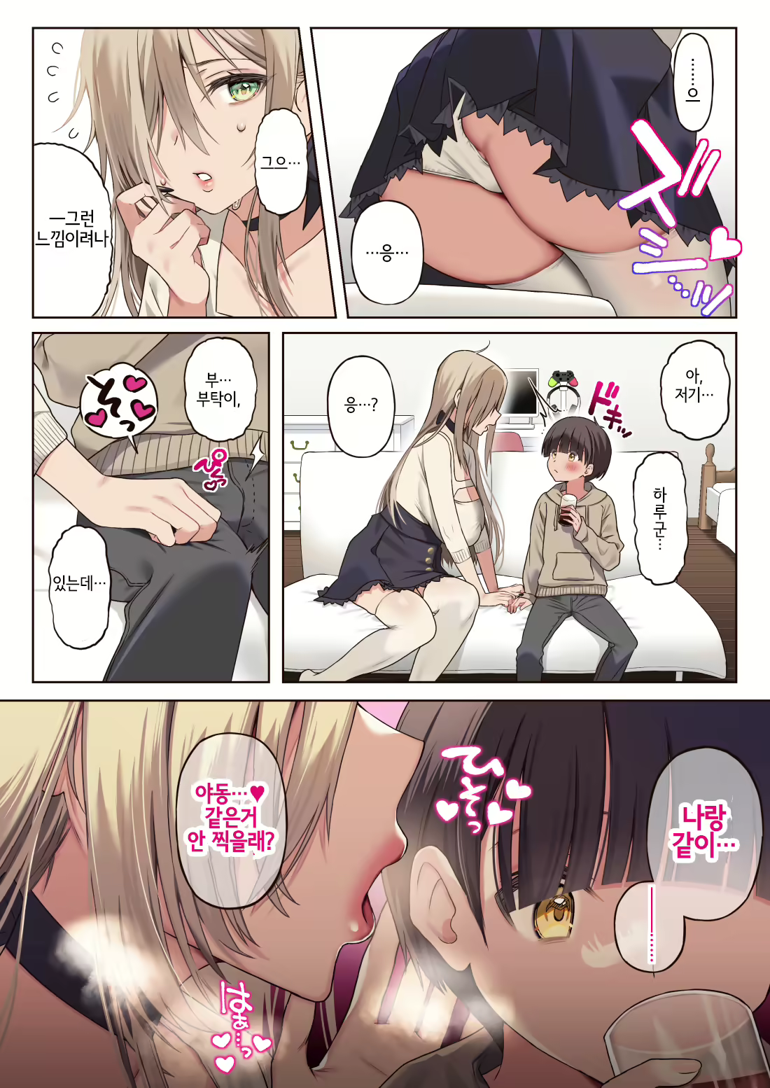Content 2885001 - 25 페이지