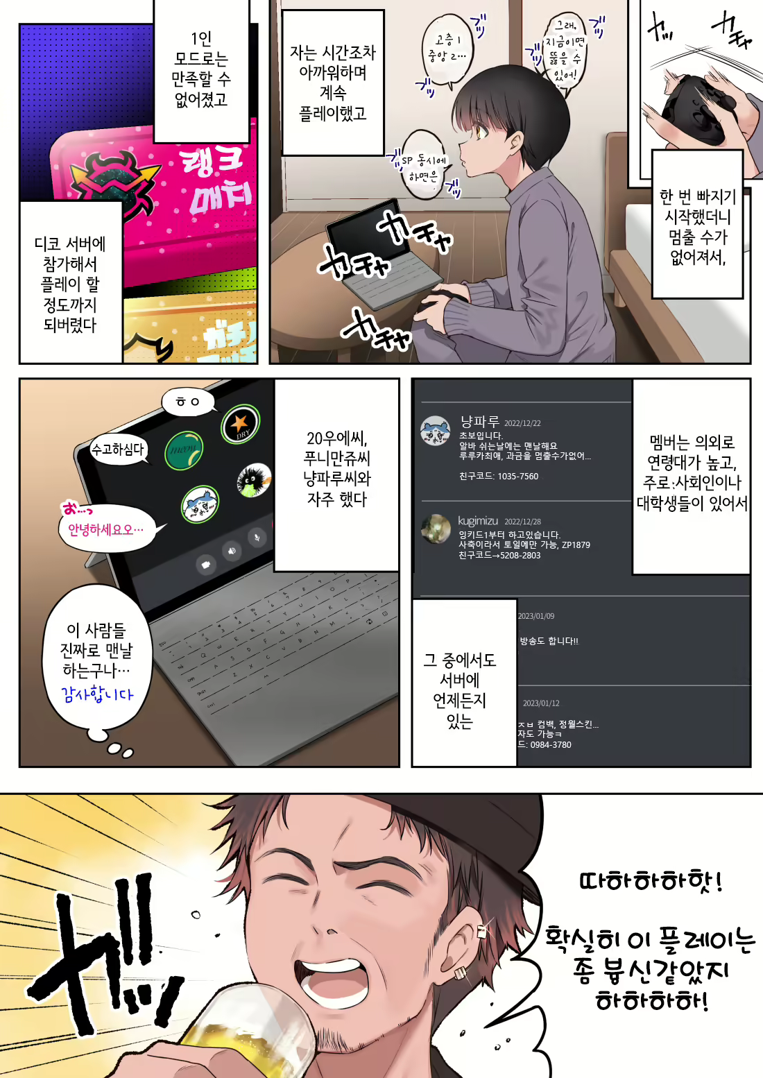 Content 2885001 - 6 페이지