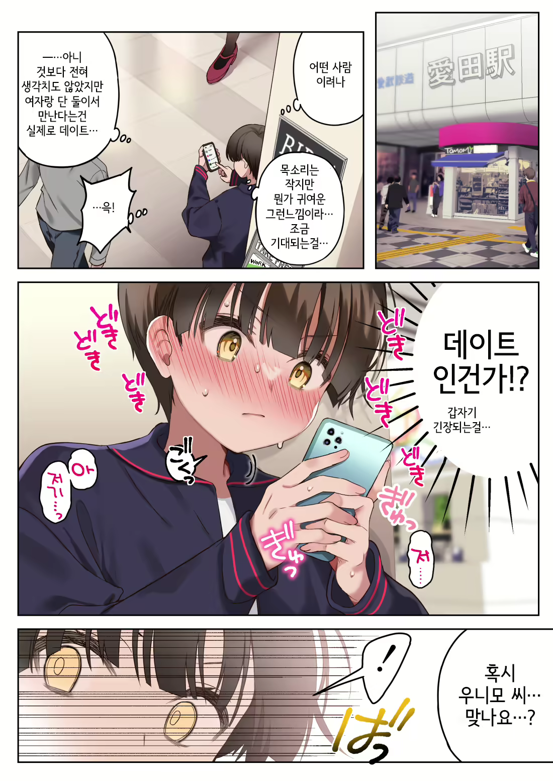 Content 2885001 - 8 페이지