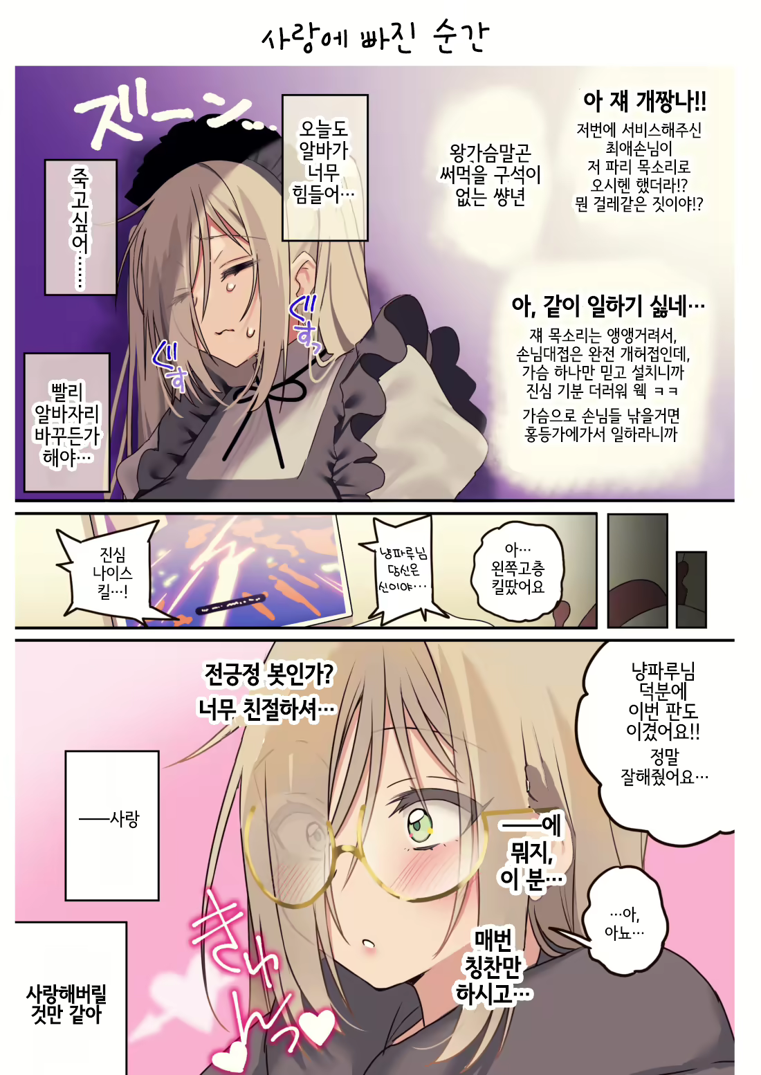 Content 2885001 - 82 페이지