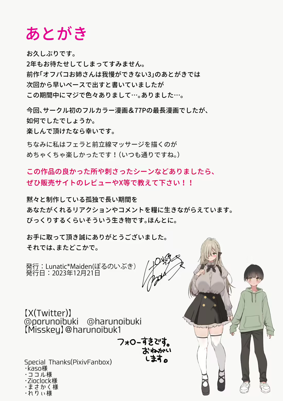 Content 2885001 - 88 페이지