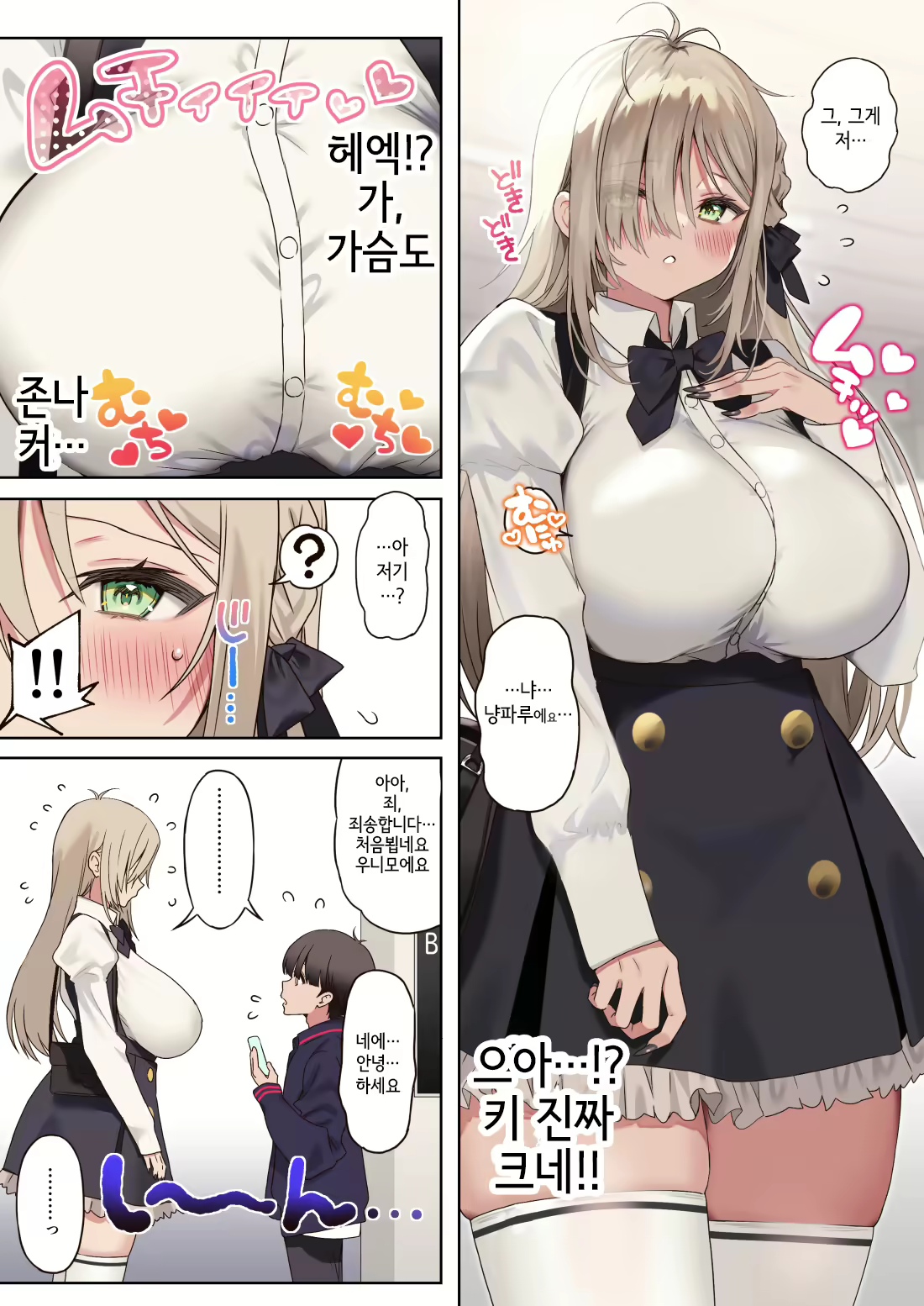 Content 2885001 - 9 페이지