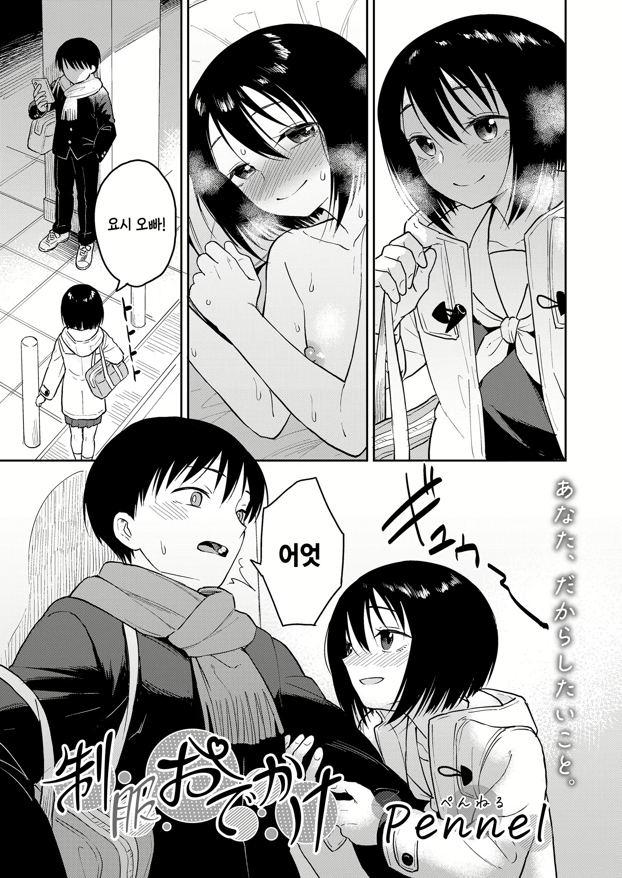 Content 2885031 - 5 페이지