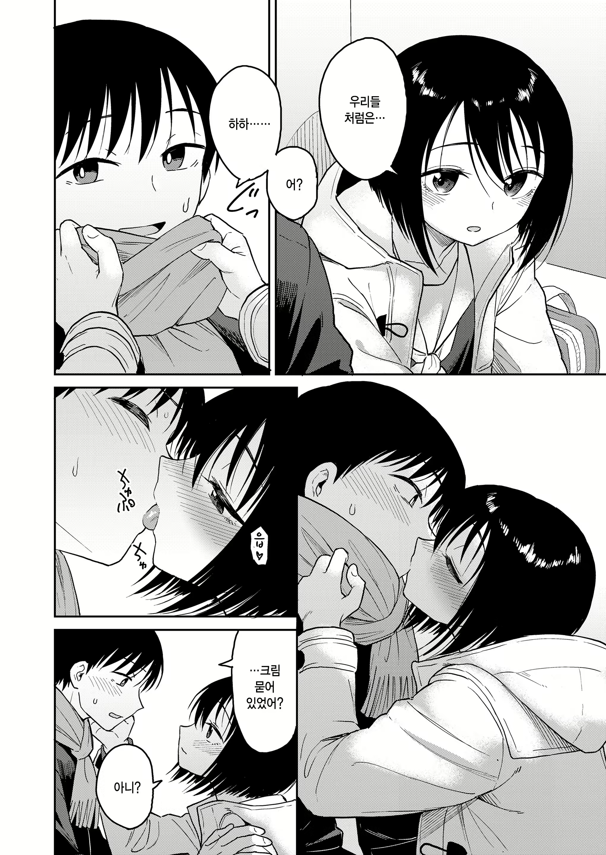 Content 2885031 - 8 페이지