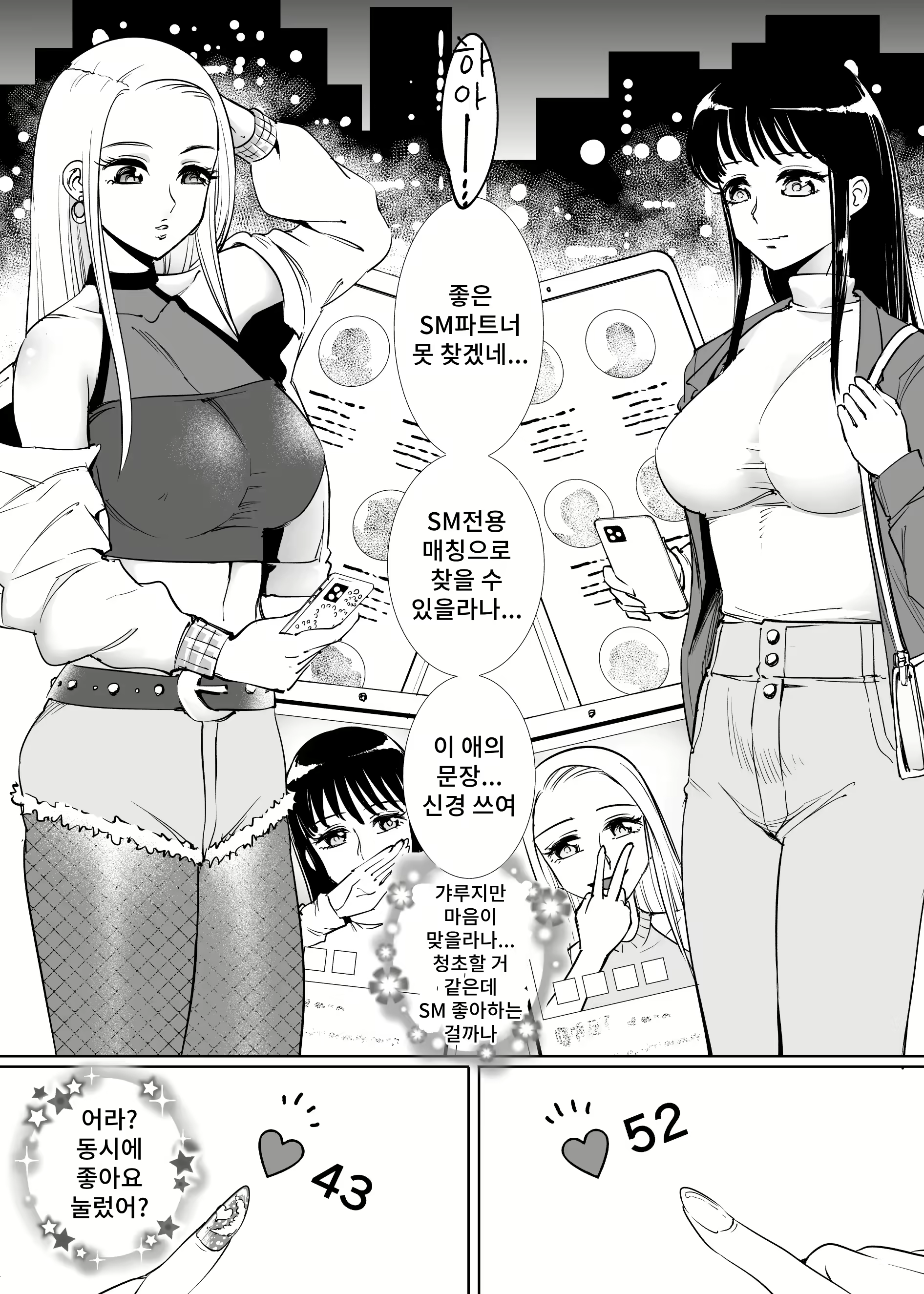 Content 2885076 - 2 페이지