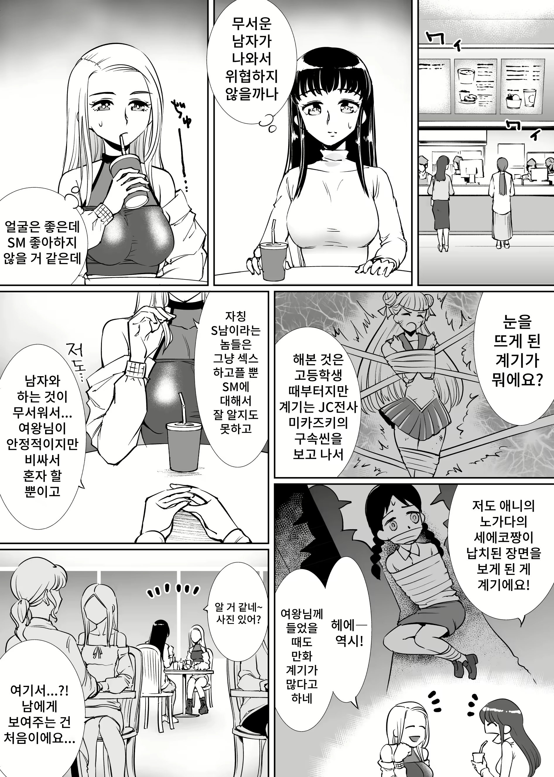 Content 2885076 - 3 페이지