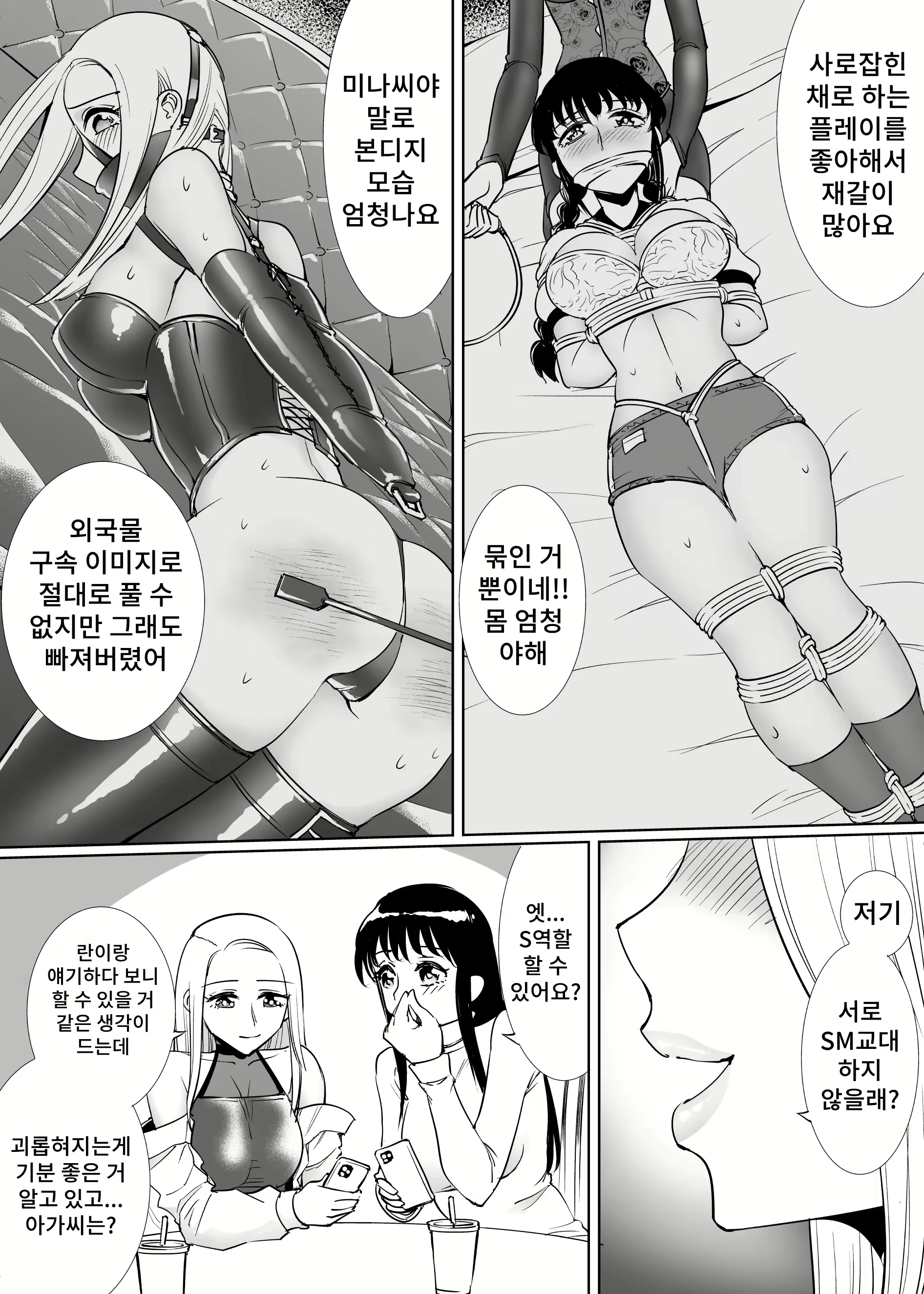 Content 2885076 - 4 페이지