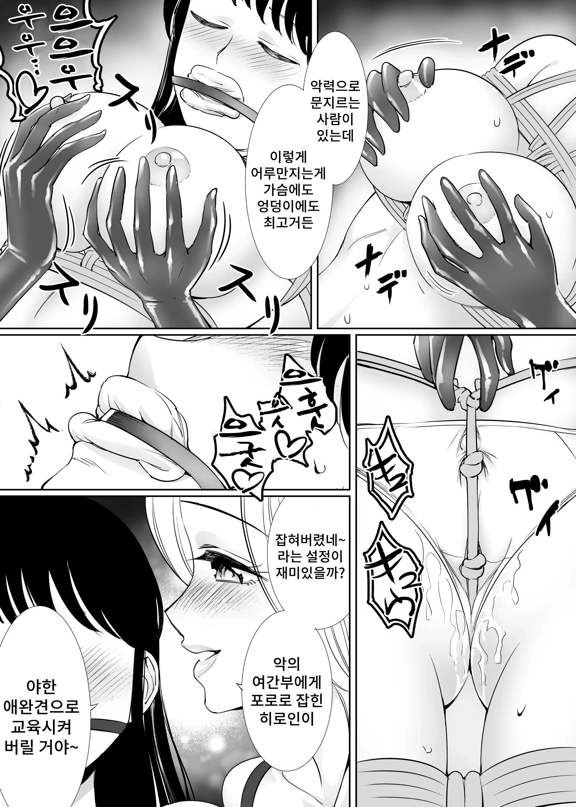 Content 2885076 - 7 페이지