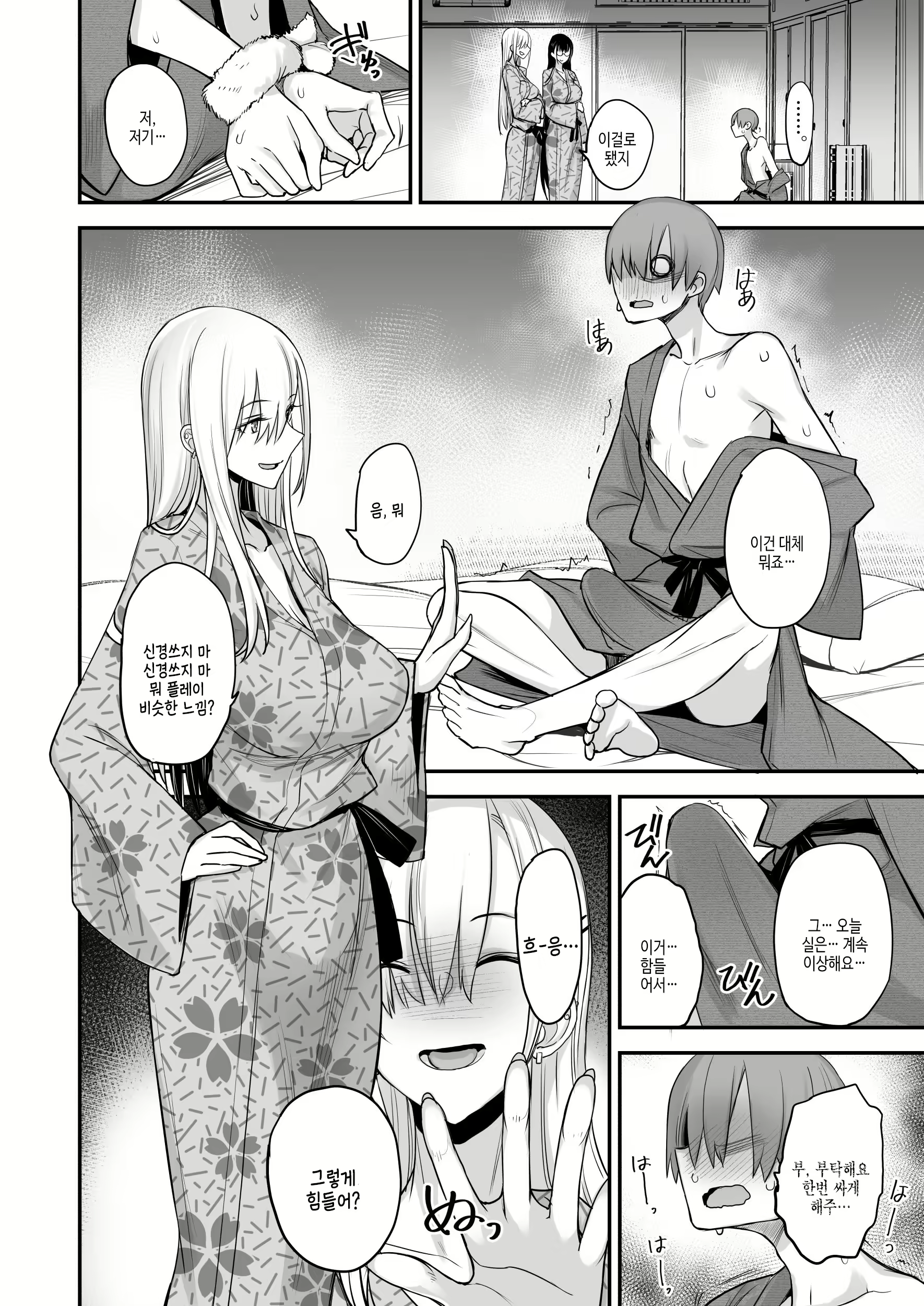 Content 2885673 - 20 페이지