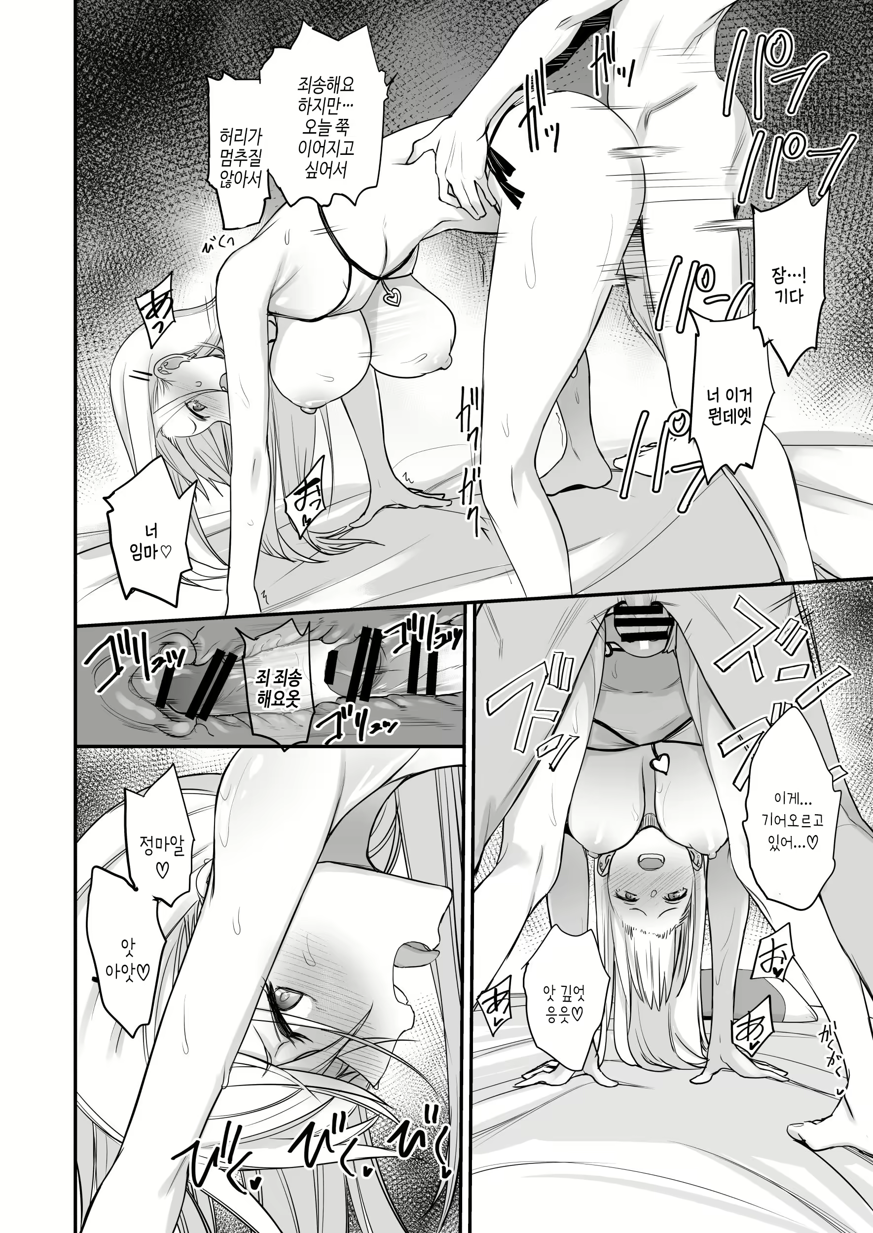 Content 2885673 - 30 페이지