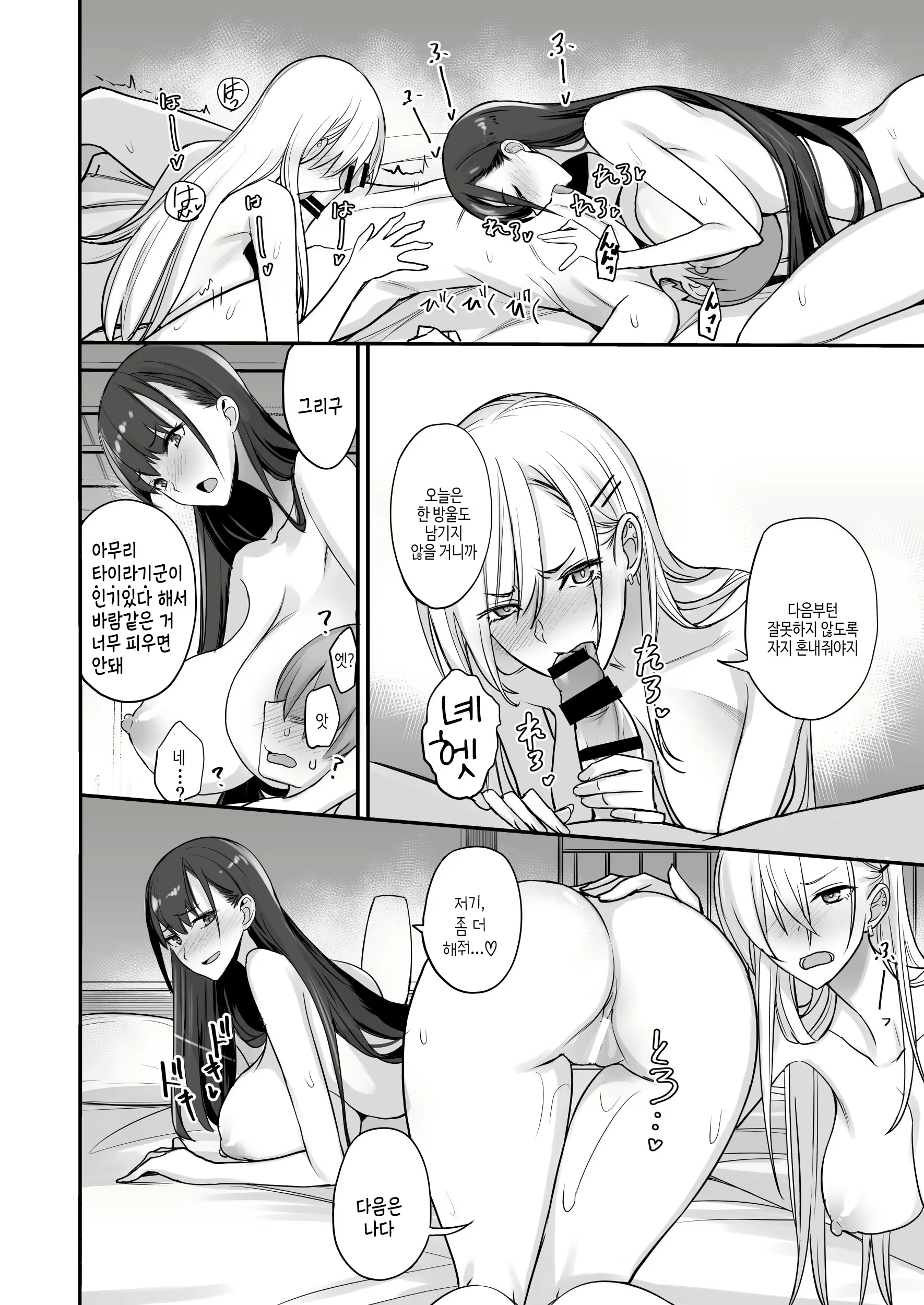 Content 2885673 - 32 페이지