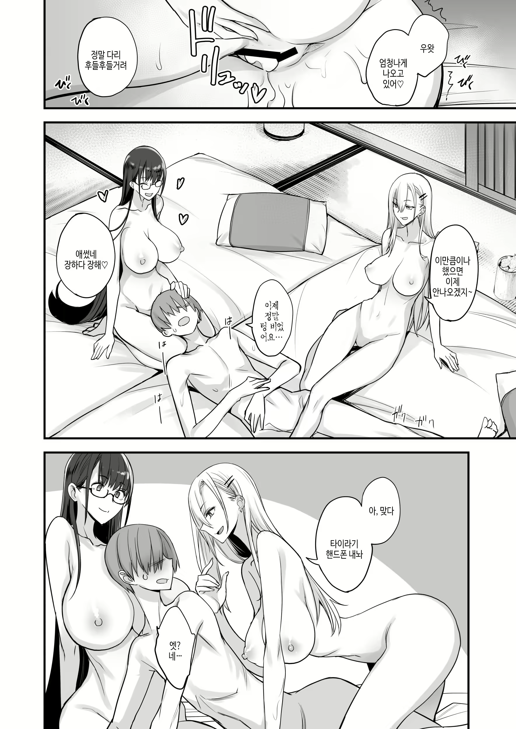 Content 2885673 - 36 페이지