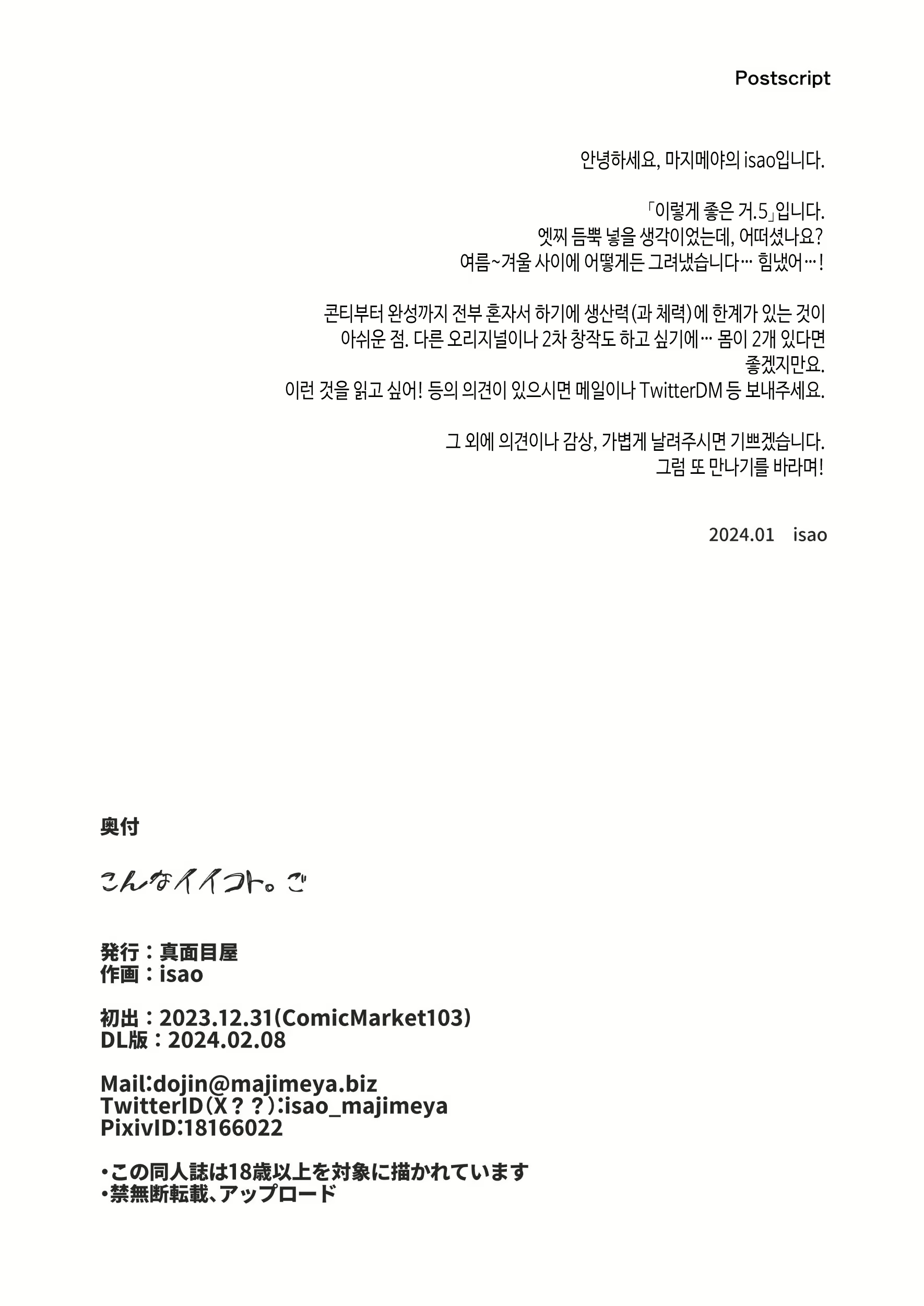 Content 2885673 - 40 페이지