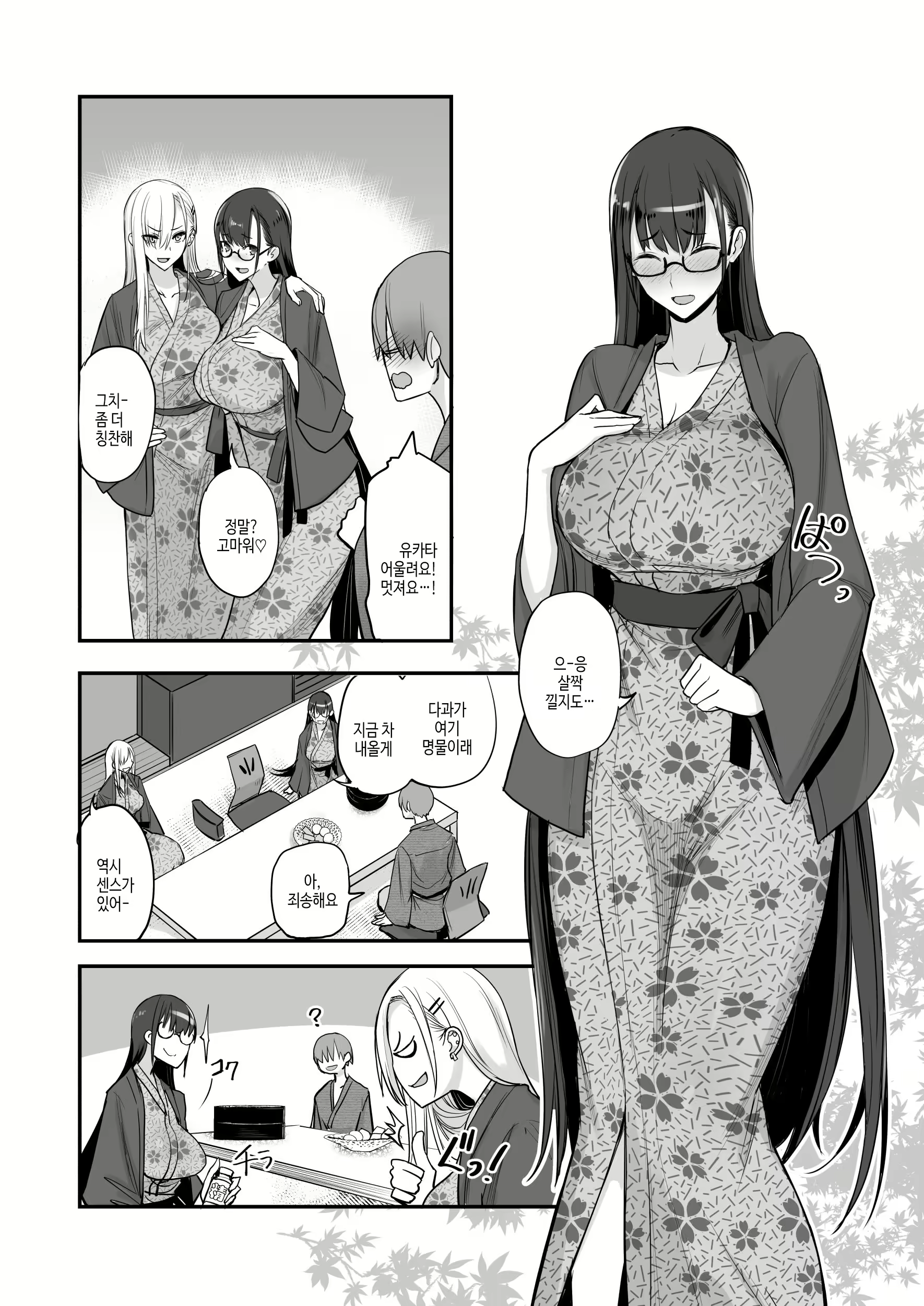 Content 2885673 - 6 페이지