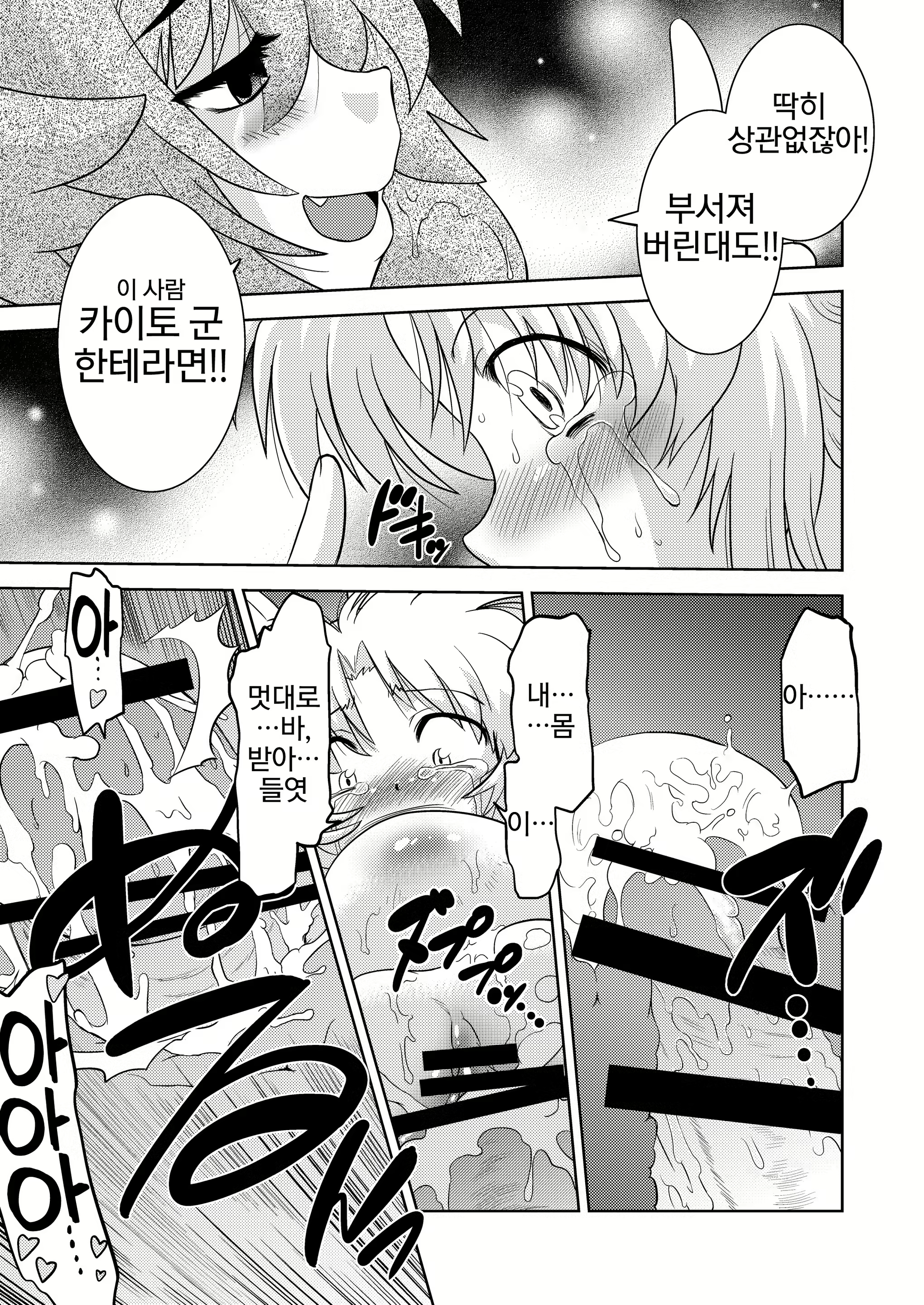 Content 2885925 - 15 페이지