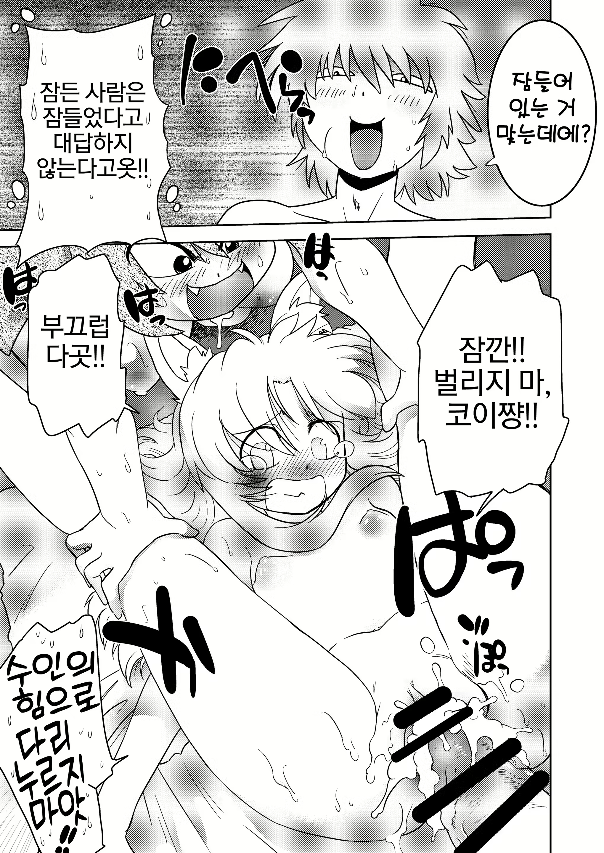 Content 2885925 - 19 페이지