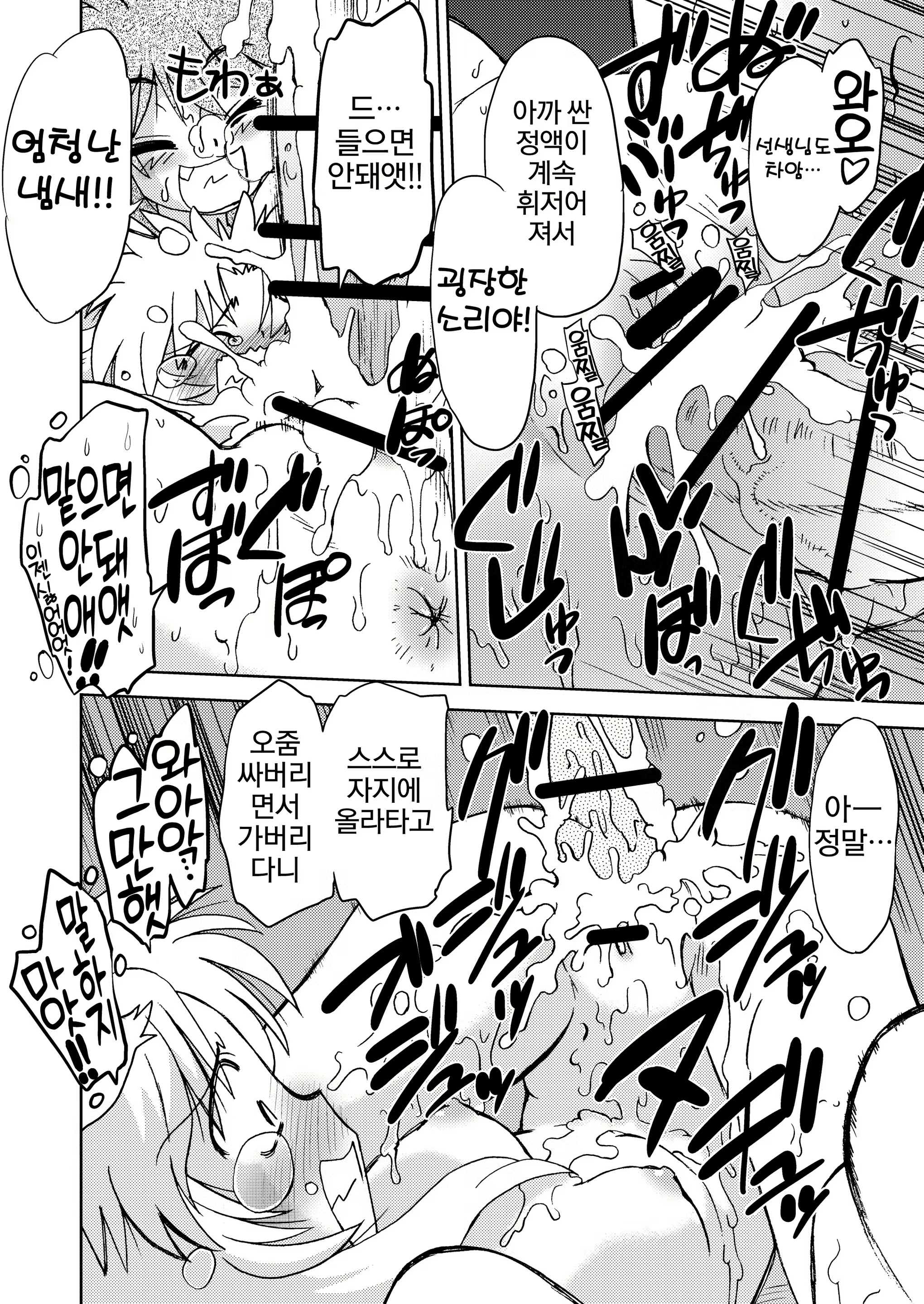 Content 2885925 - 20 페이지